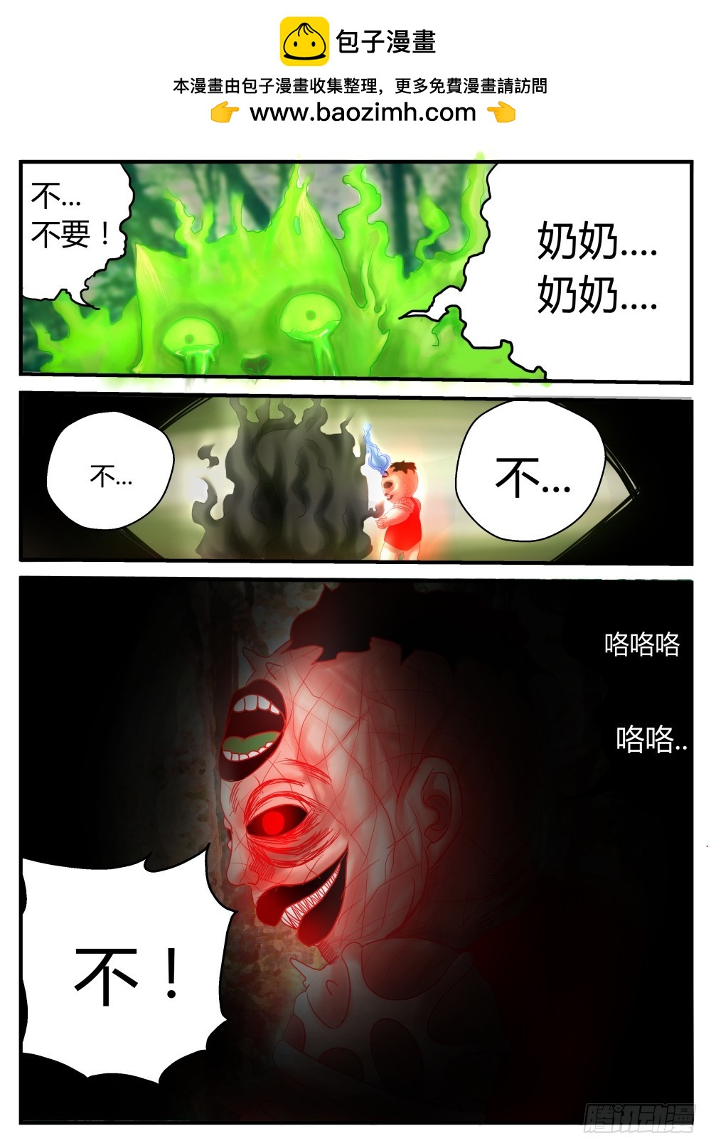 小黑快跑！454
