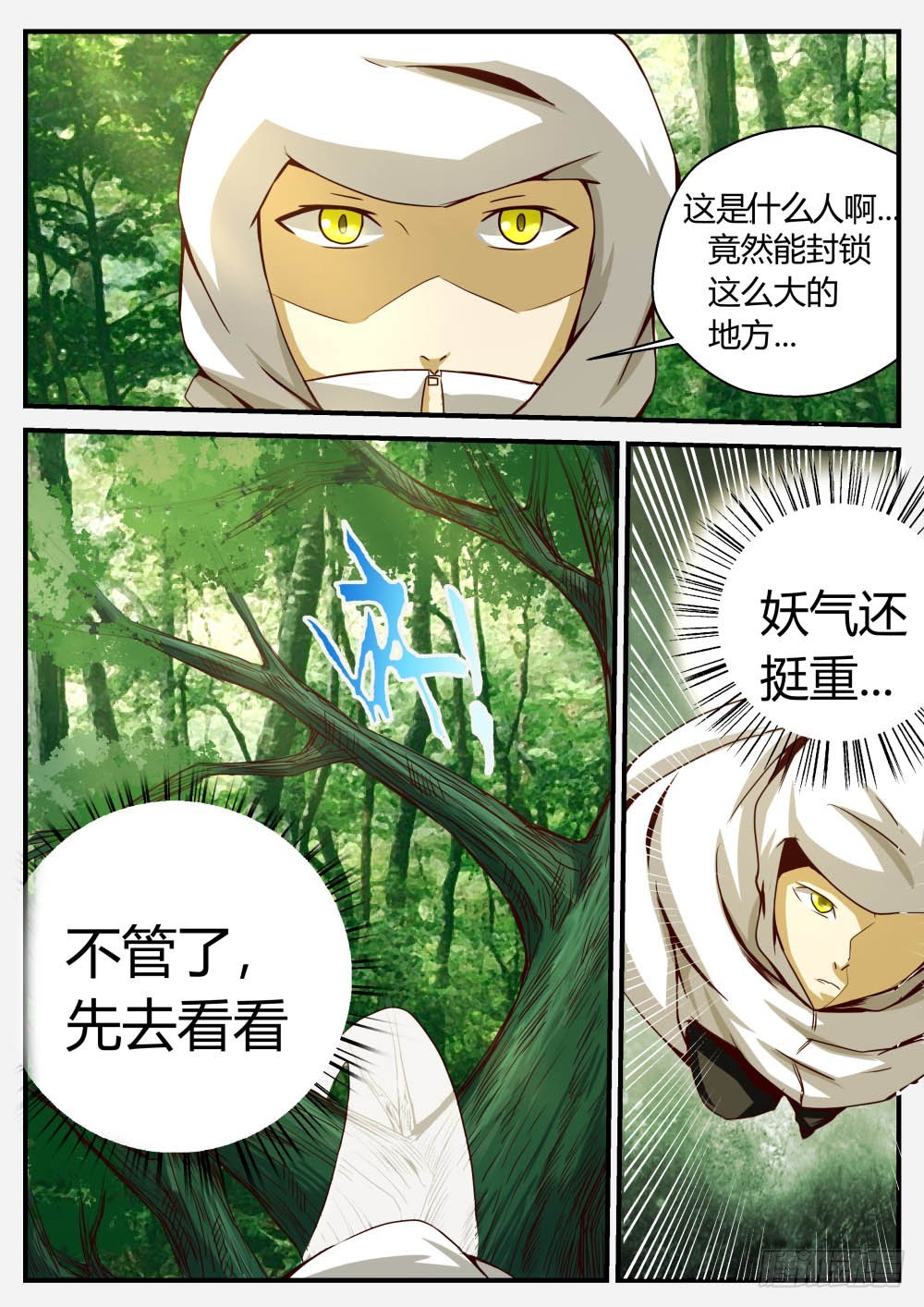 救星？！ 460