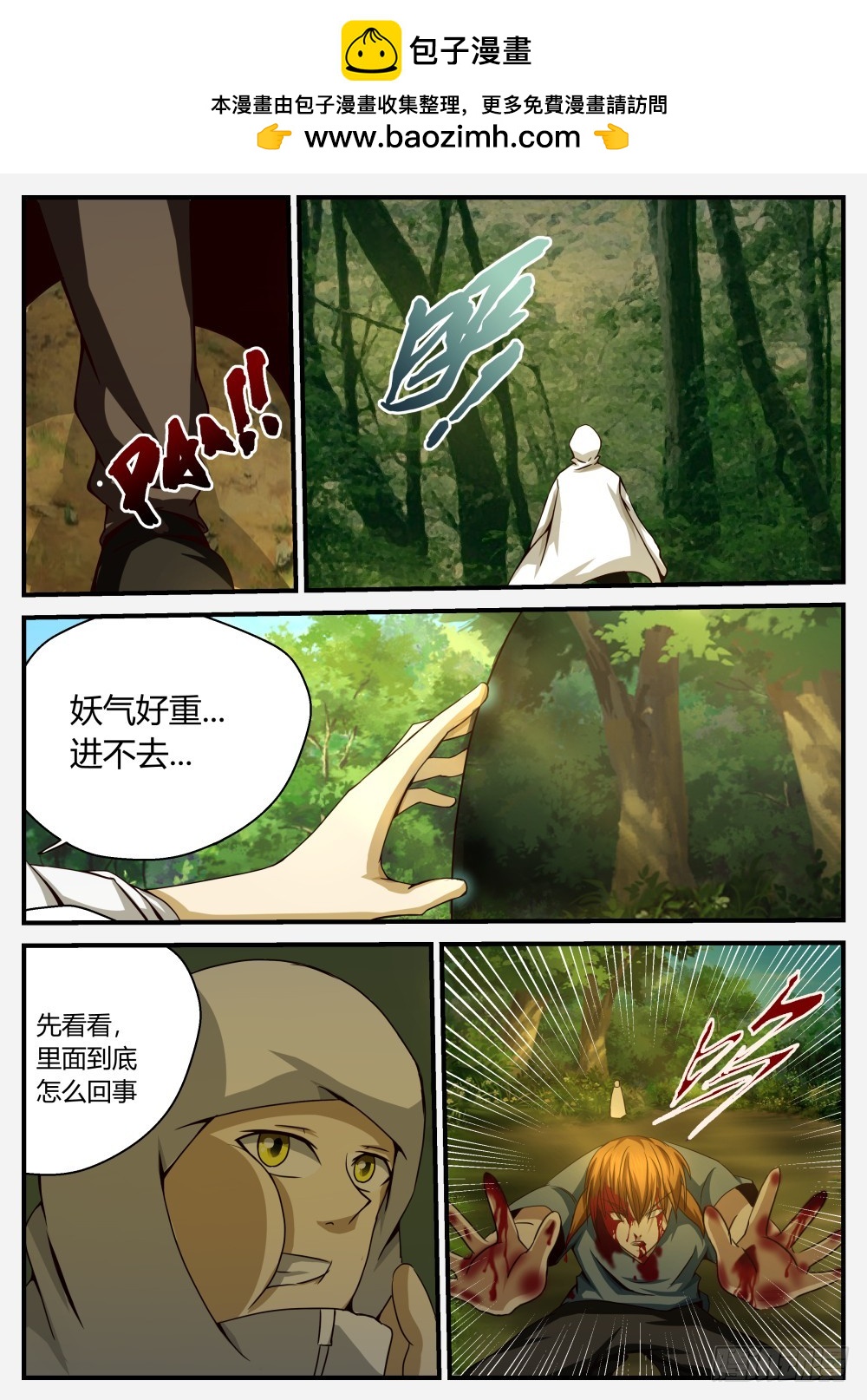 救星？！ 461