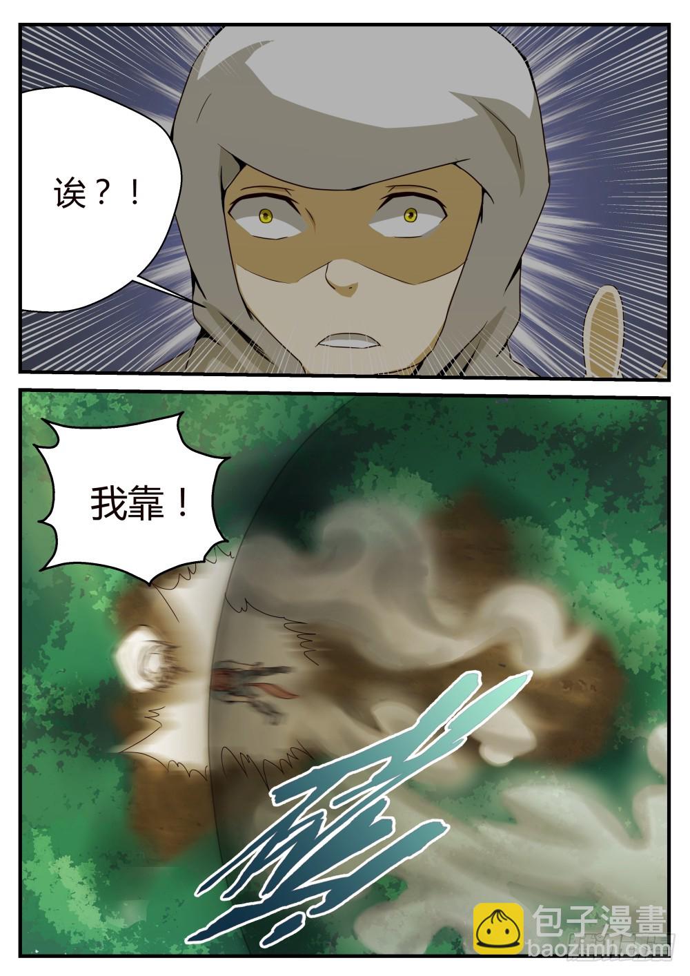 救星？！ 462