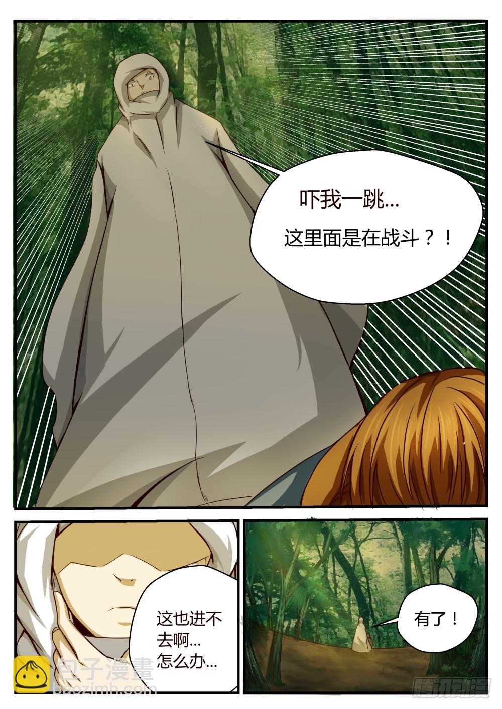 救星？！ 463