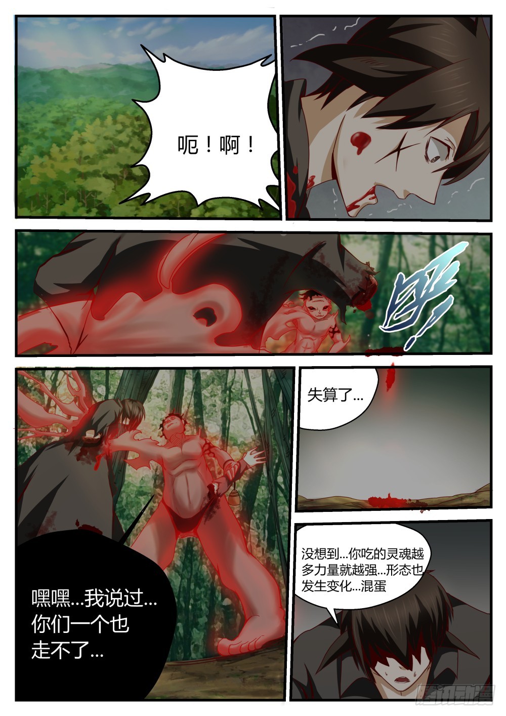 救星？！ 464
