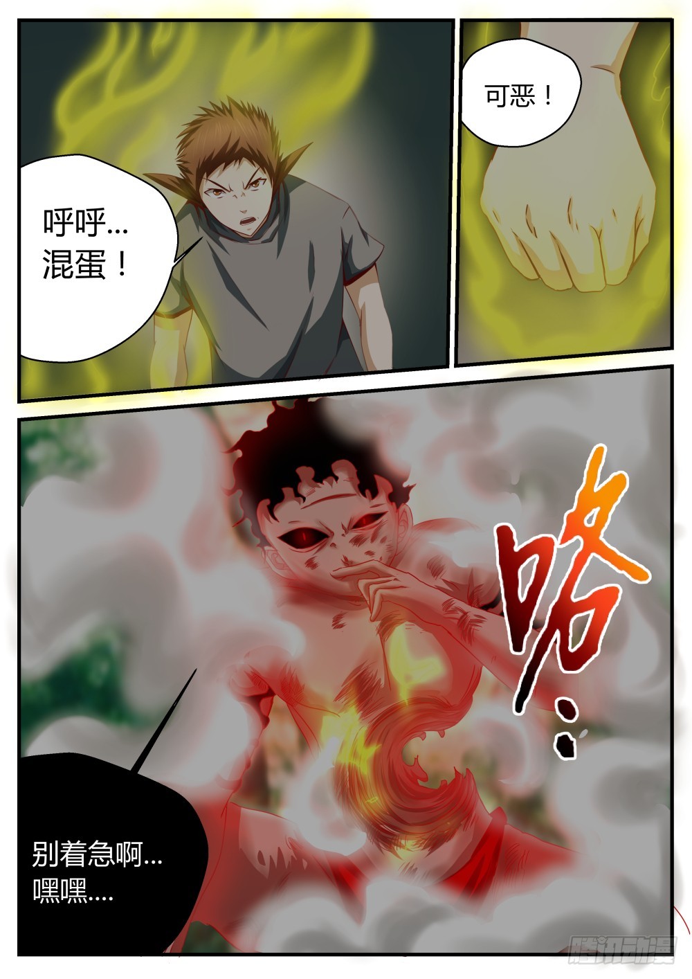救星？！ 466