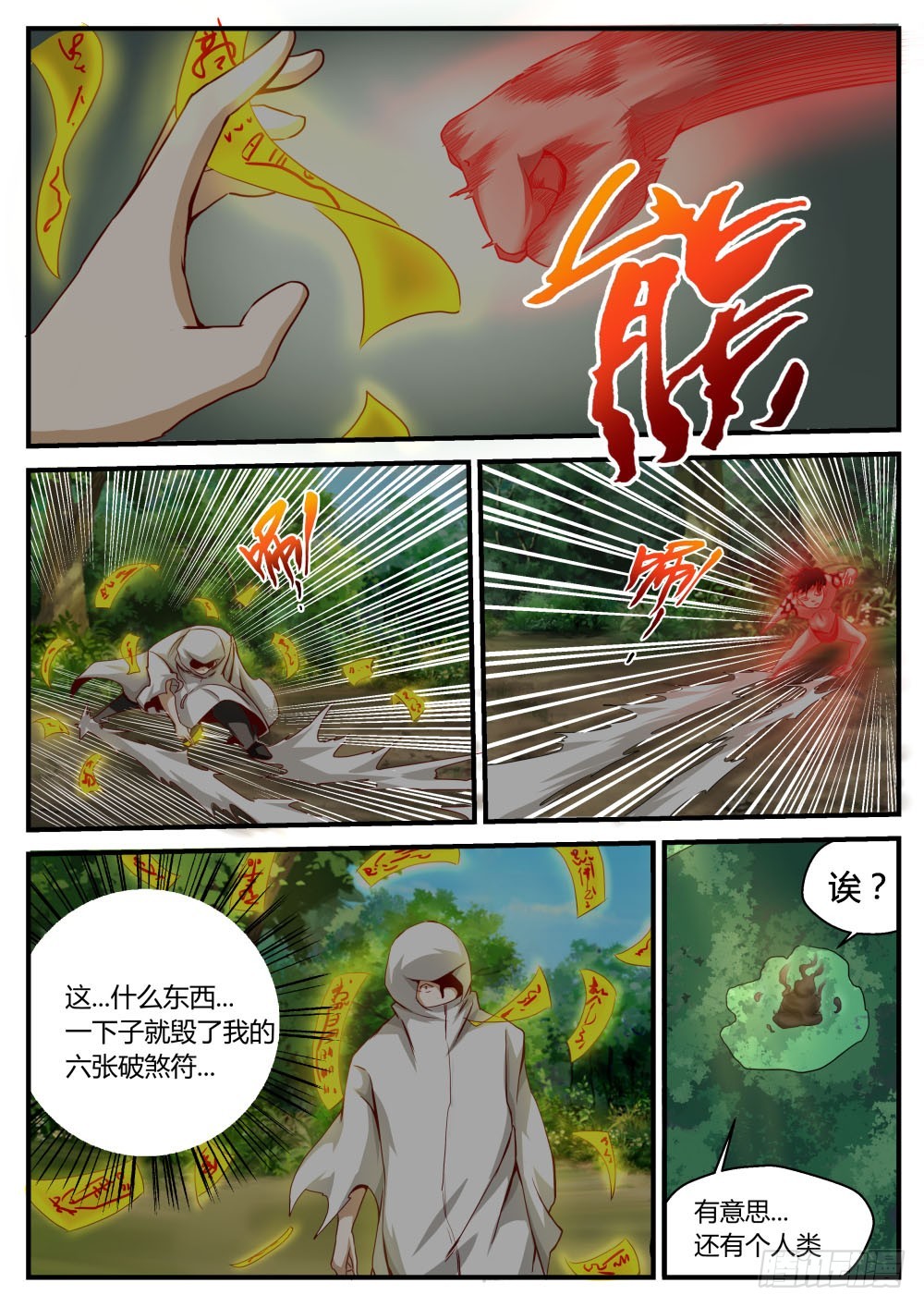救星？！ 468