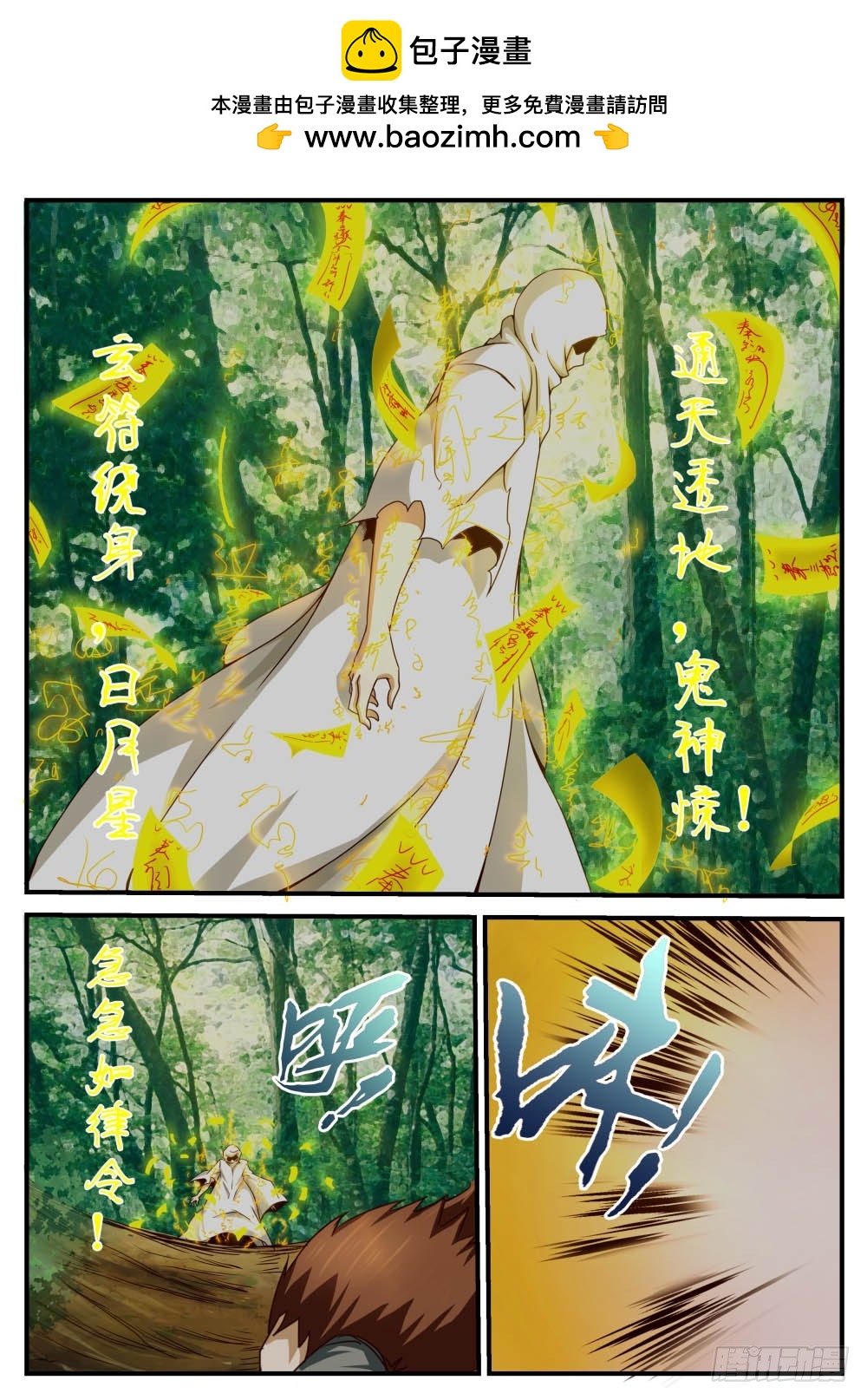 破结界！ 471