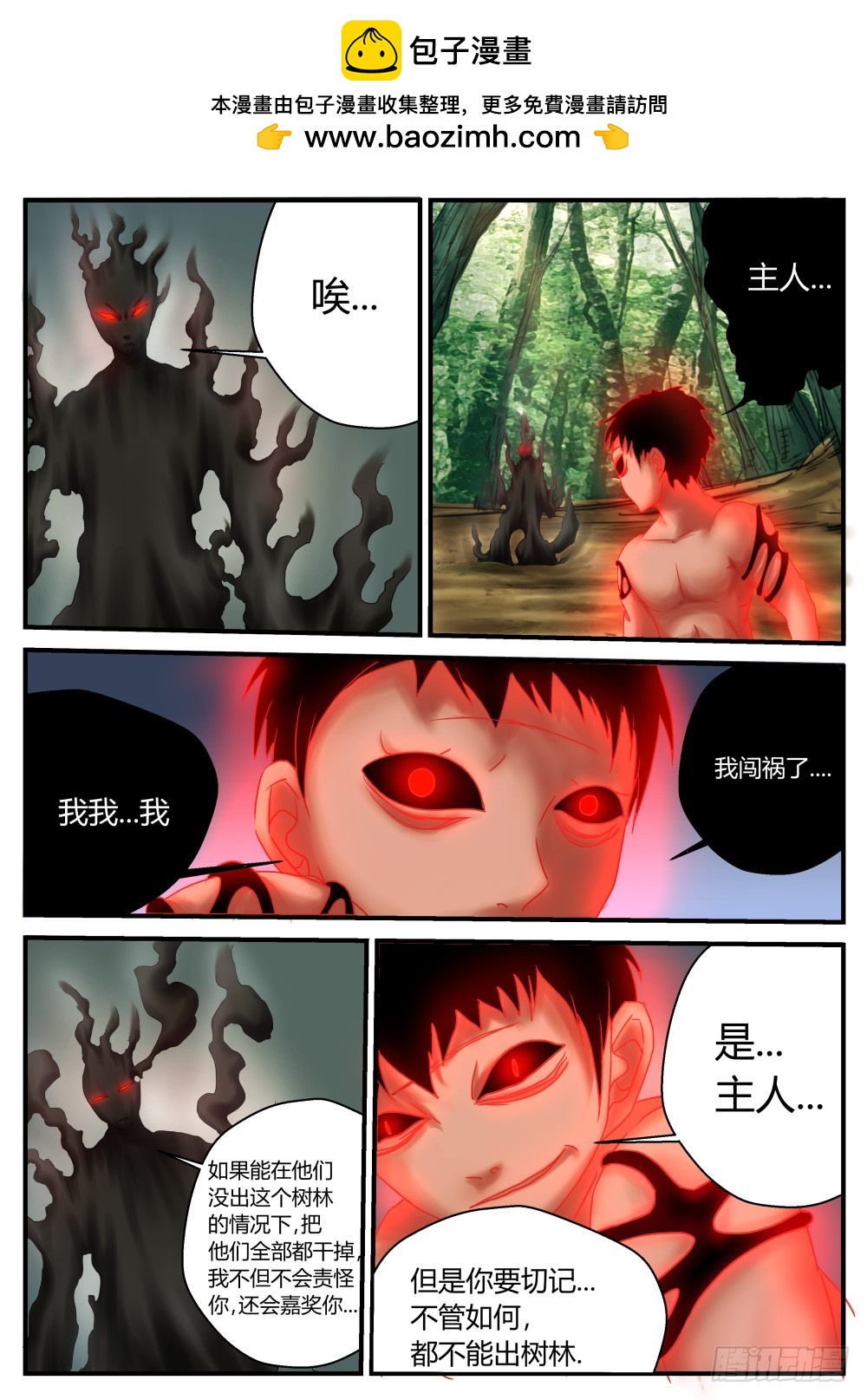 破结界！ 4710