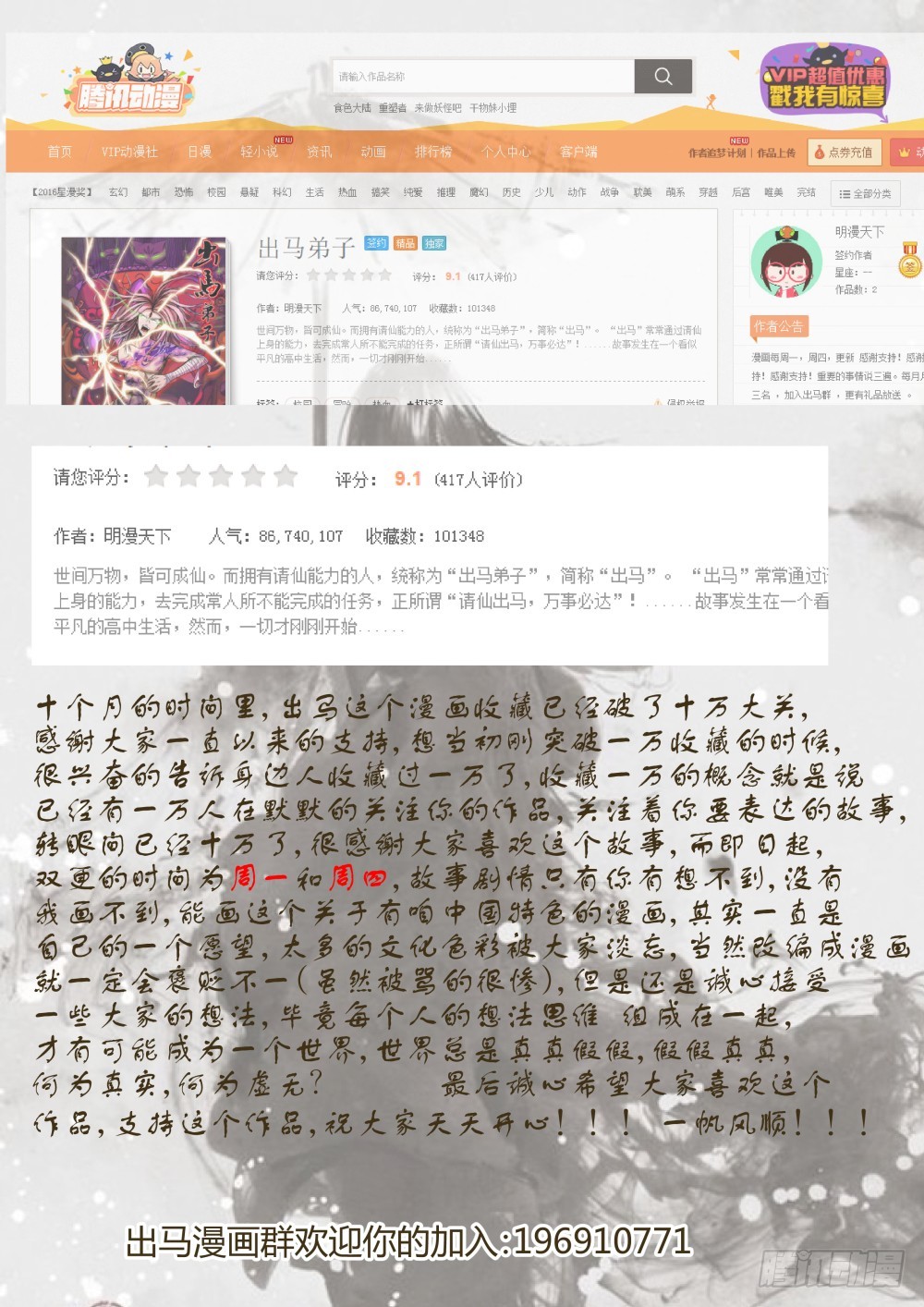 破结界！ 4712