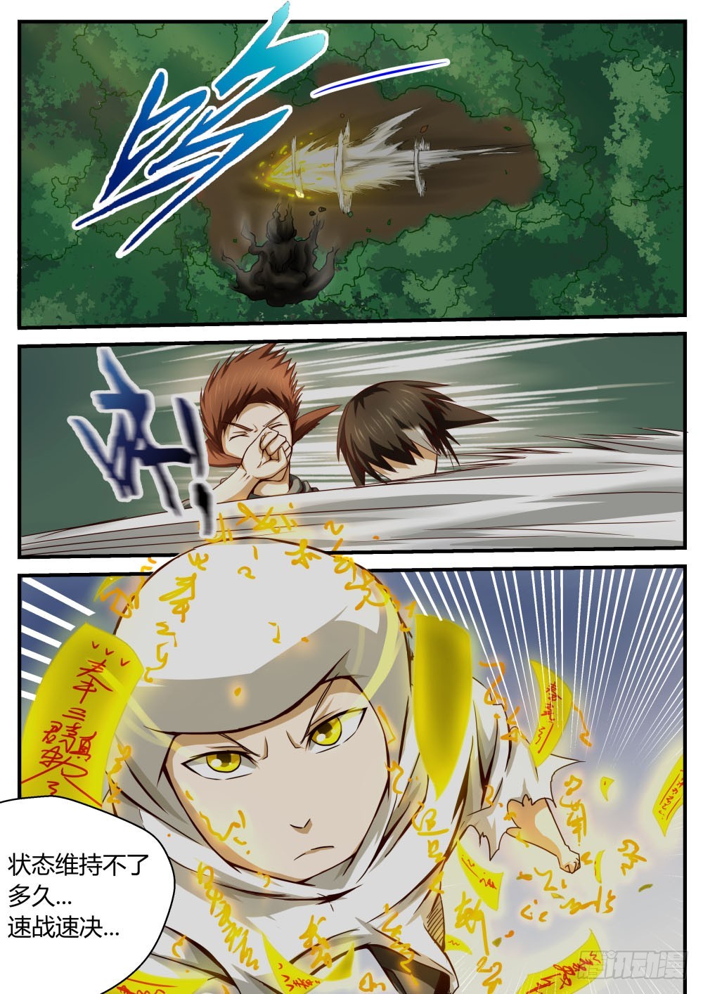 破结界！ 472