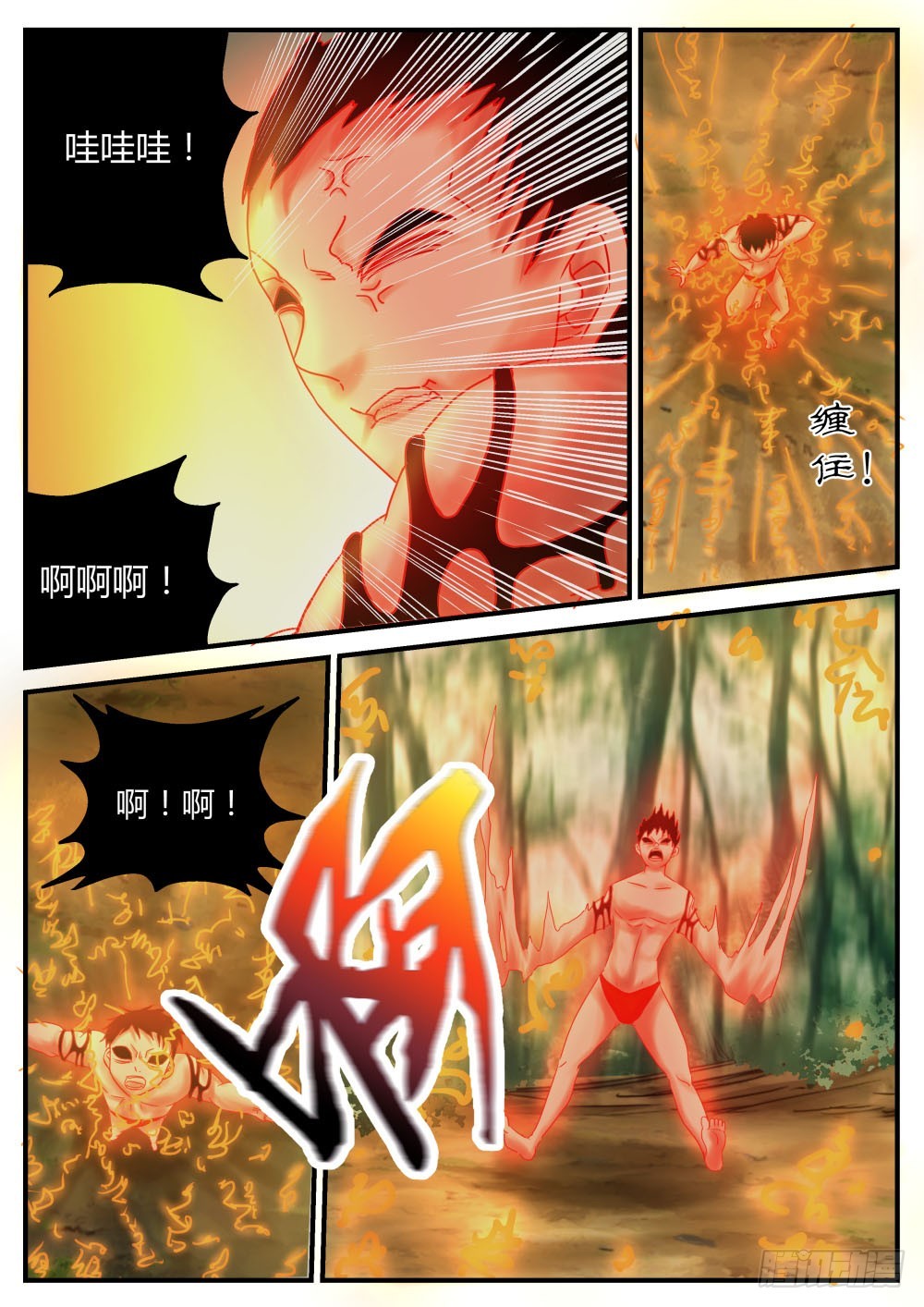 破结界！ 476