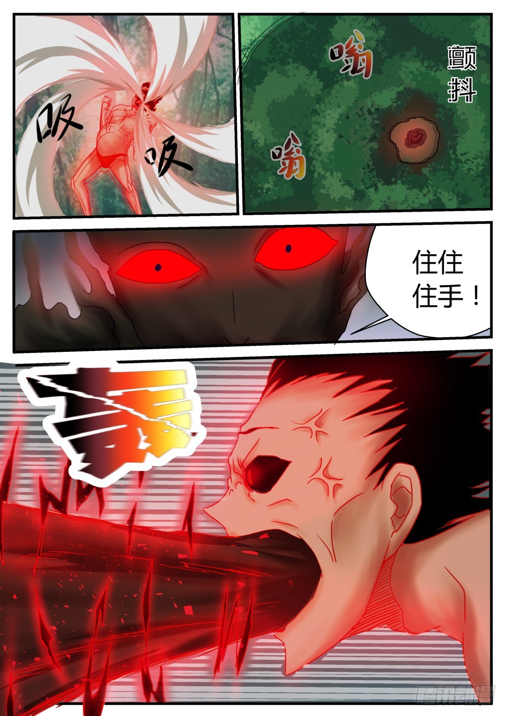 破结界！ 477