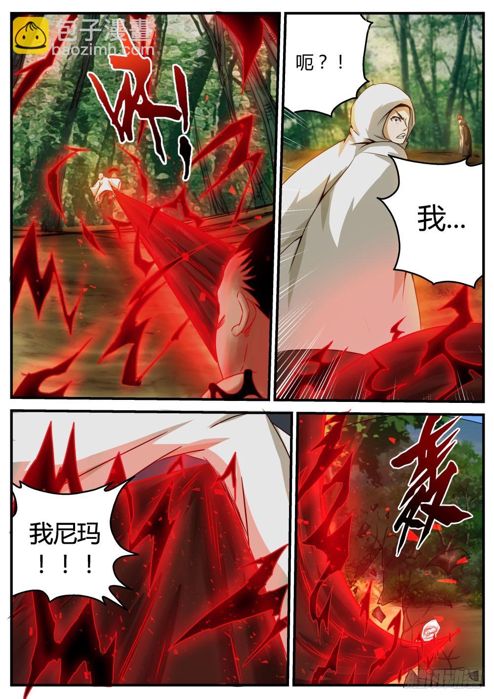 破结界！ 478