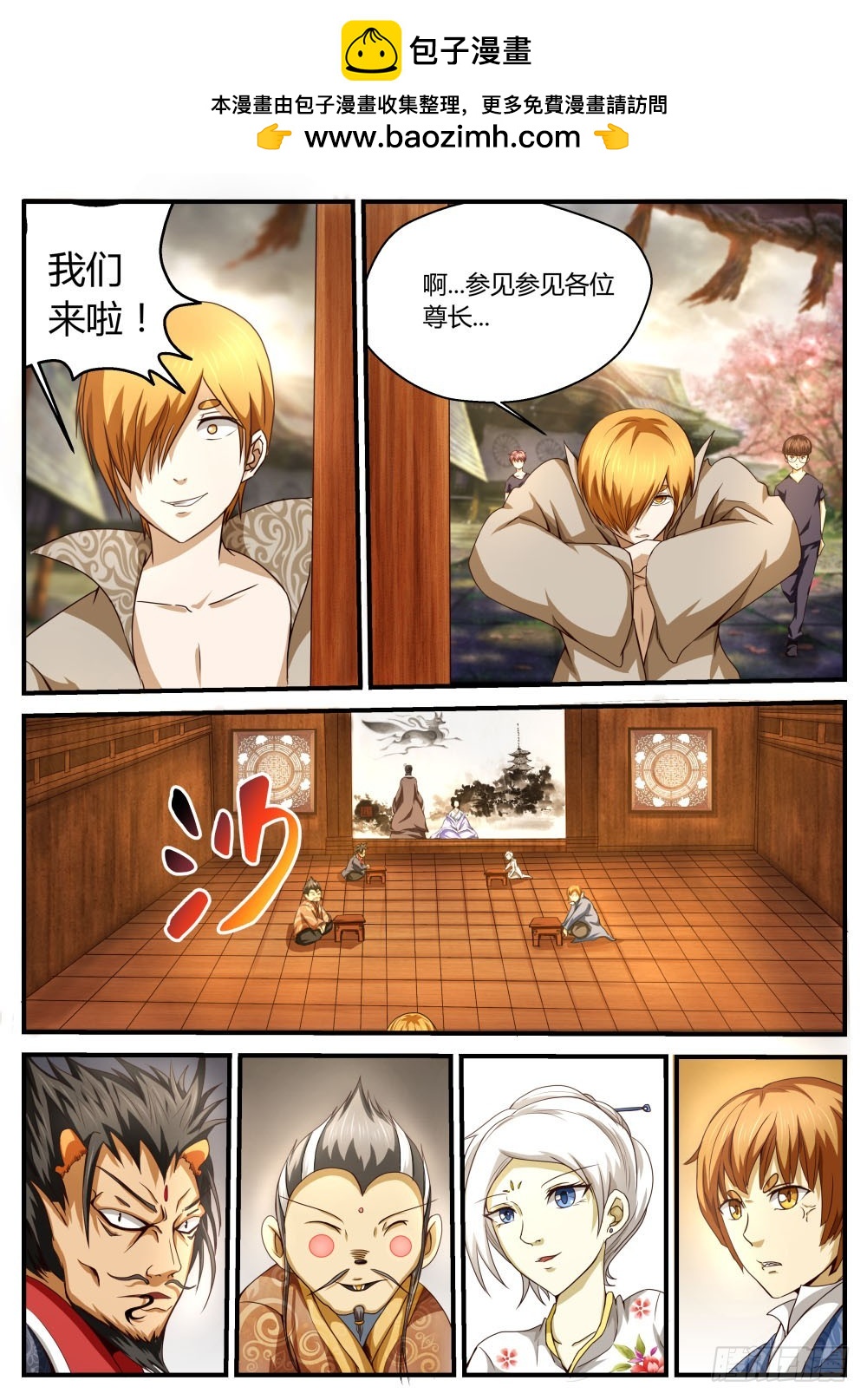 大人物？！  481