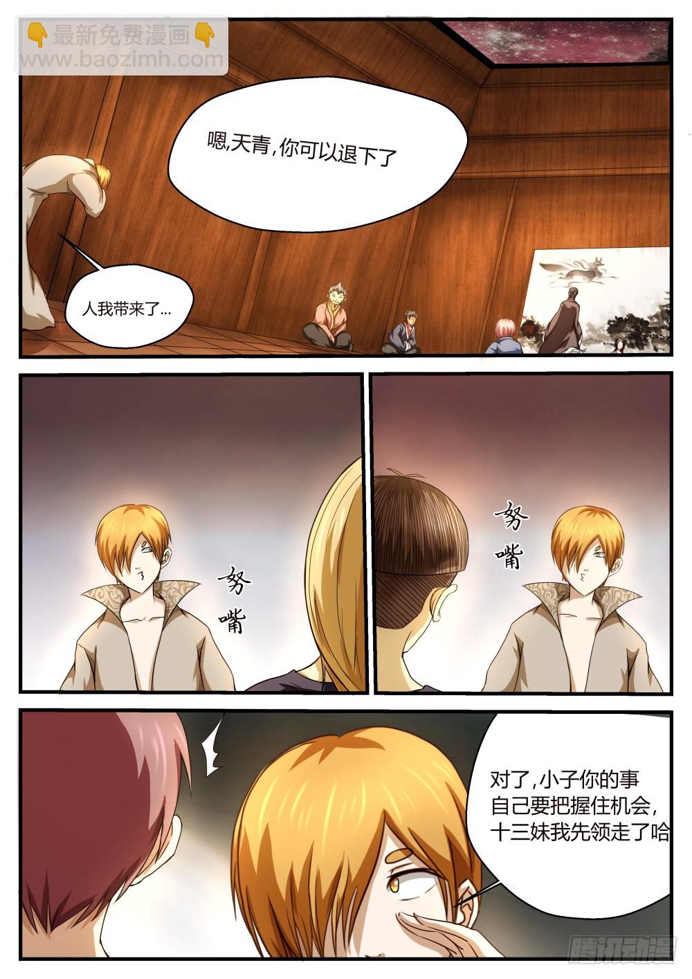 大人物？！  482