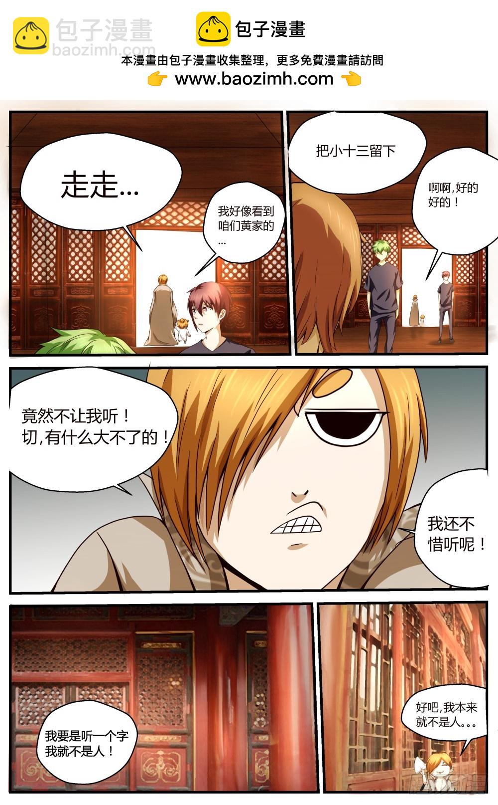 大人物？！  483