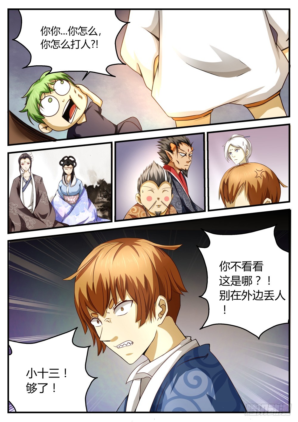 大人物？！  486