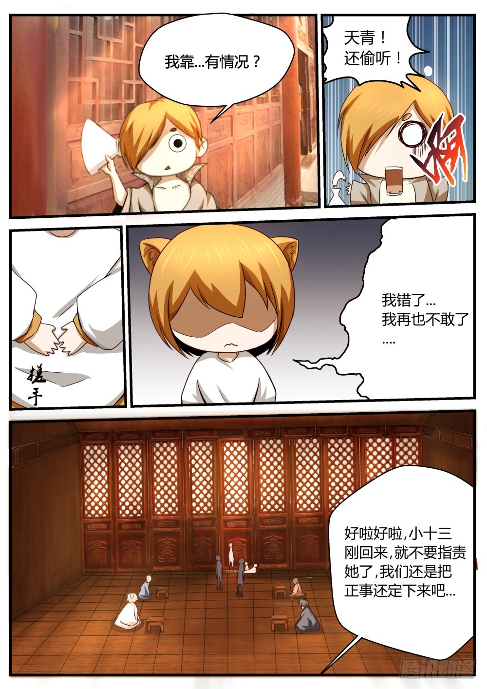大人物？！  487