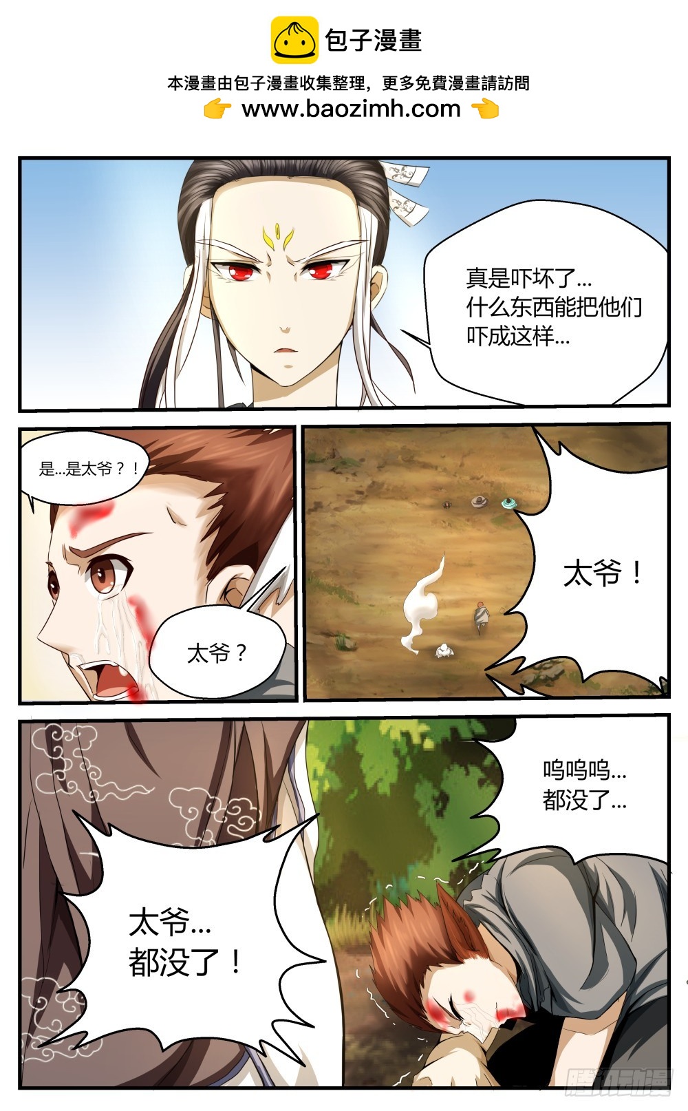 红衣娃娃的追杀502
