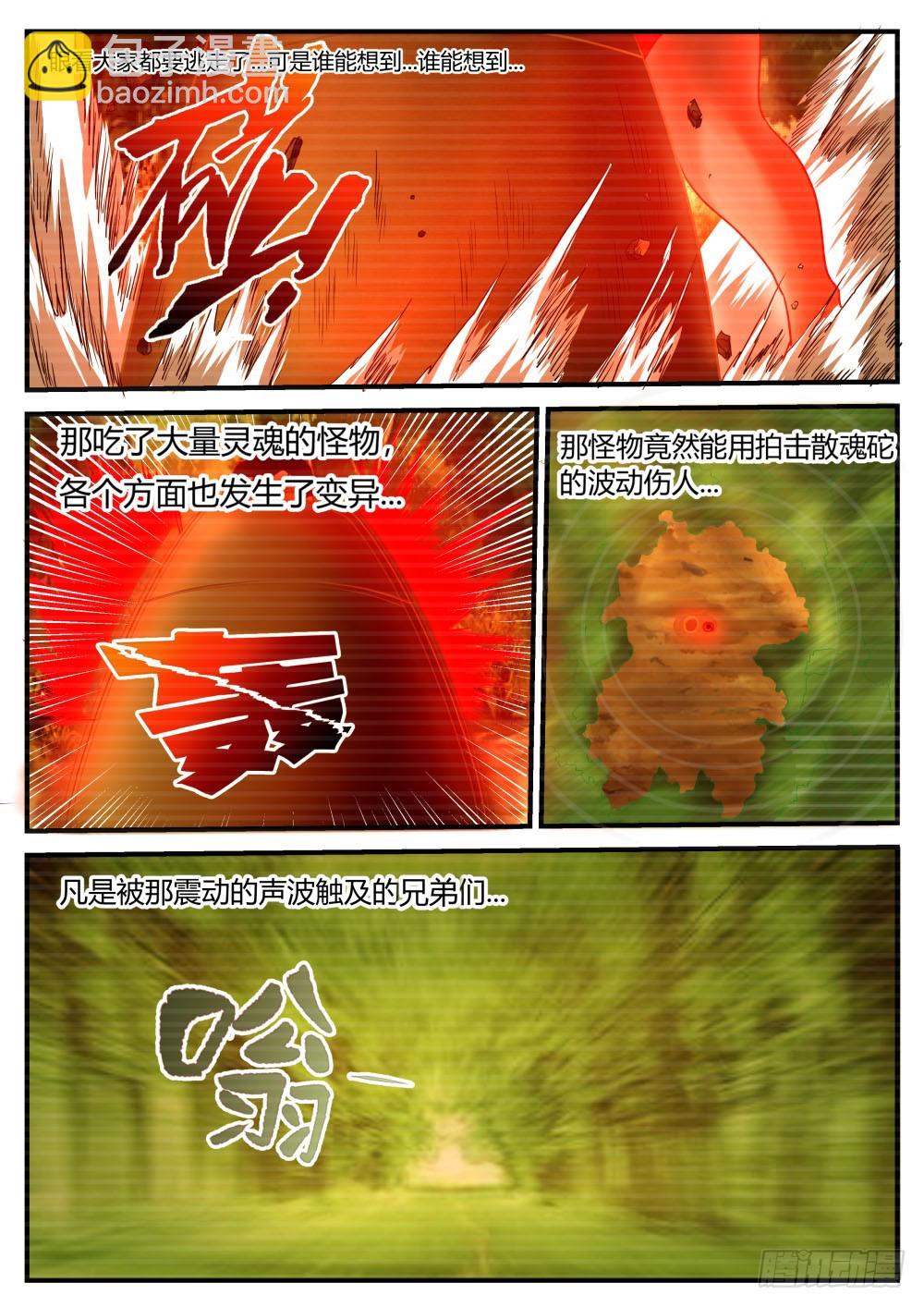 红衣娃娃的追杀505