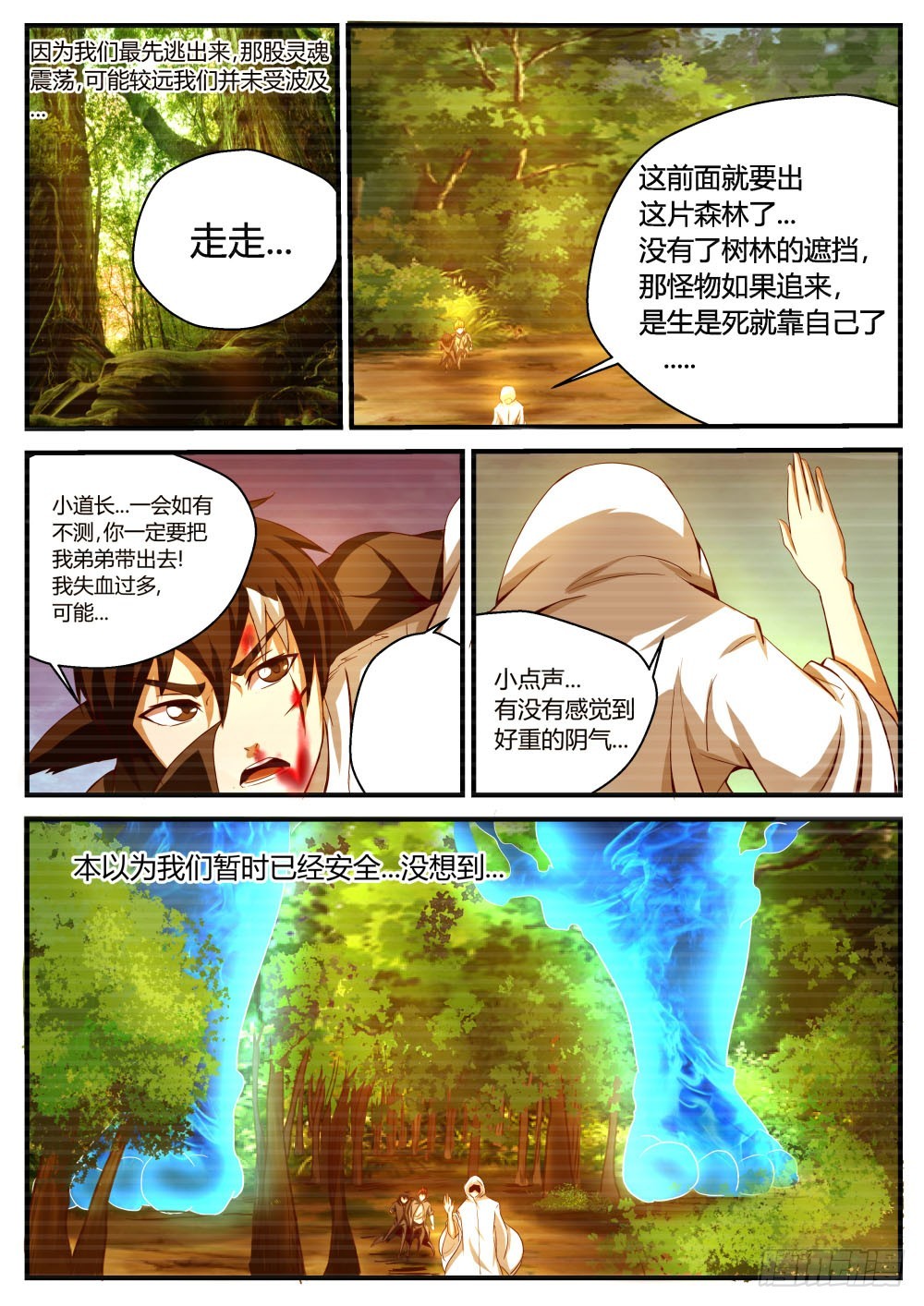红衣娃娃的追杀507