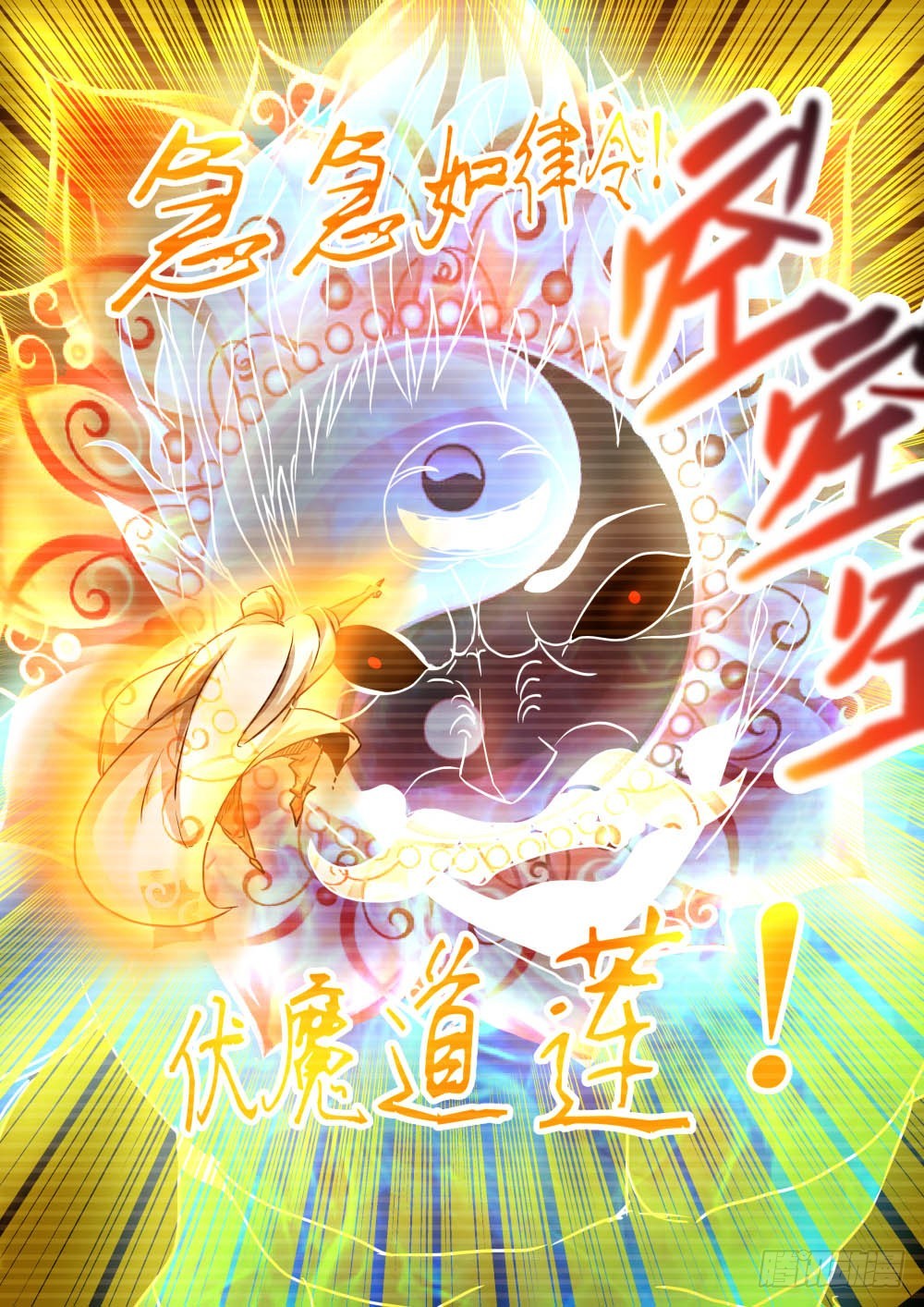 大战摄青鬼！513