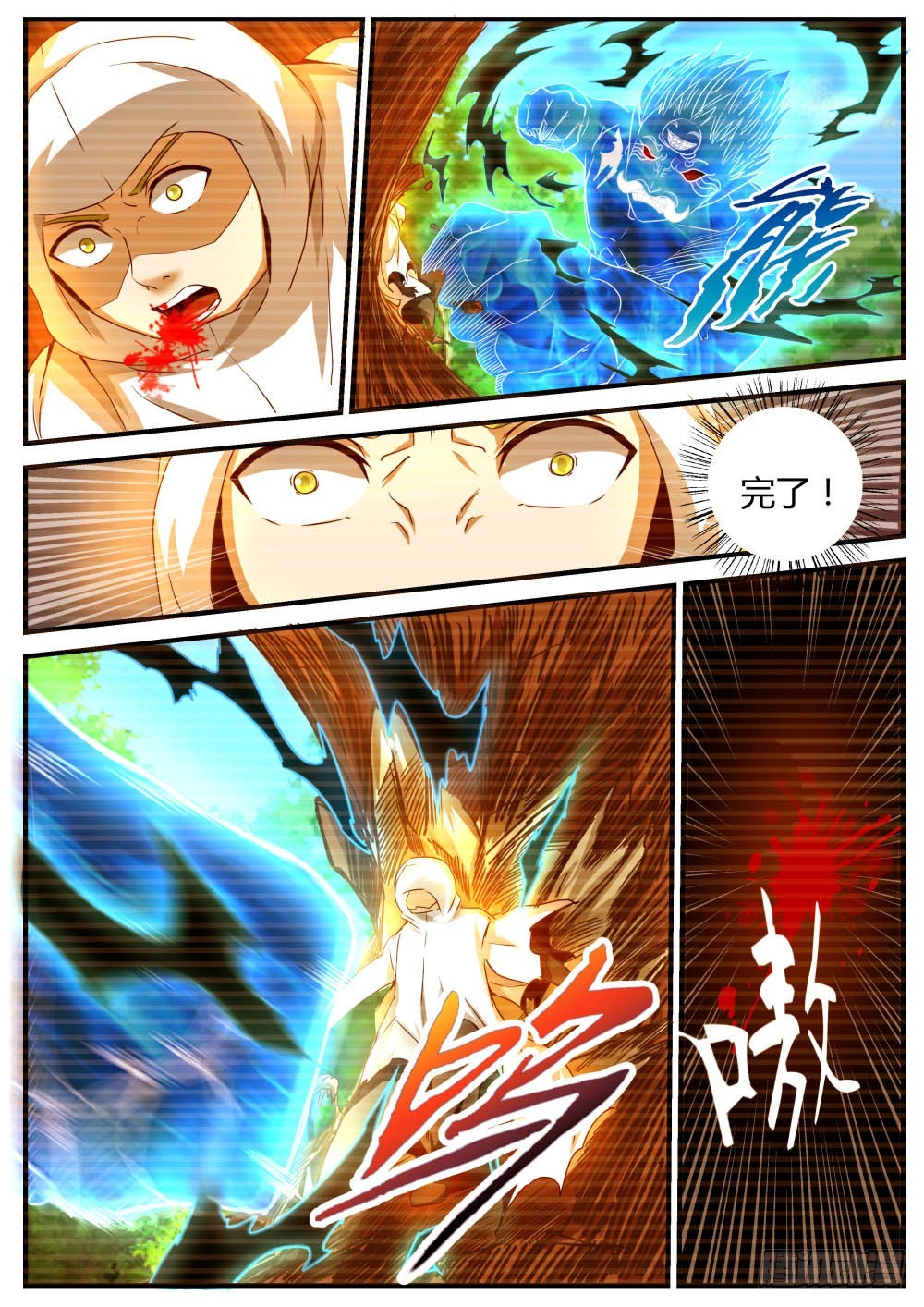 大战摄青鬼！516