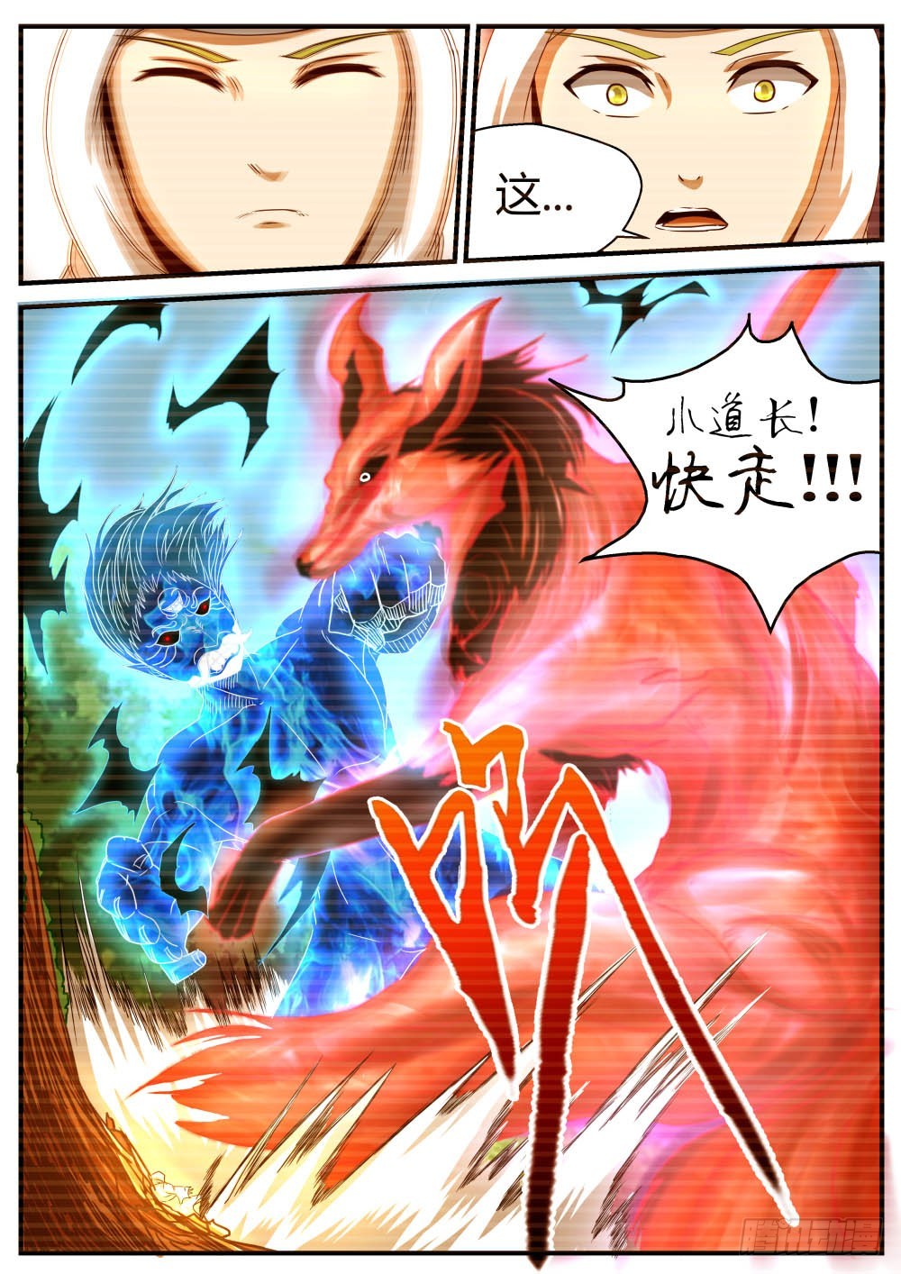 大战摄青鬼！517