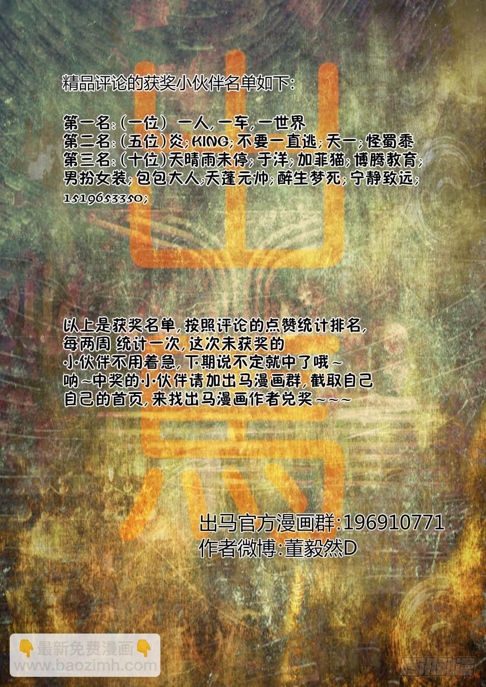 大战摄青鬼！519