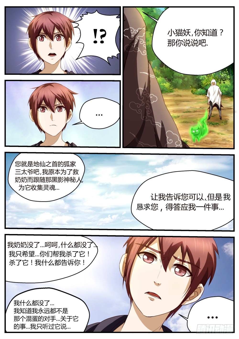 国家秘密组织介入  5210