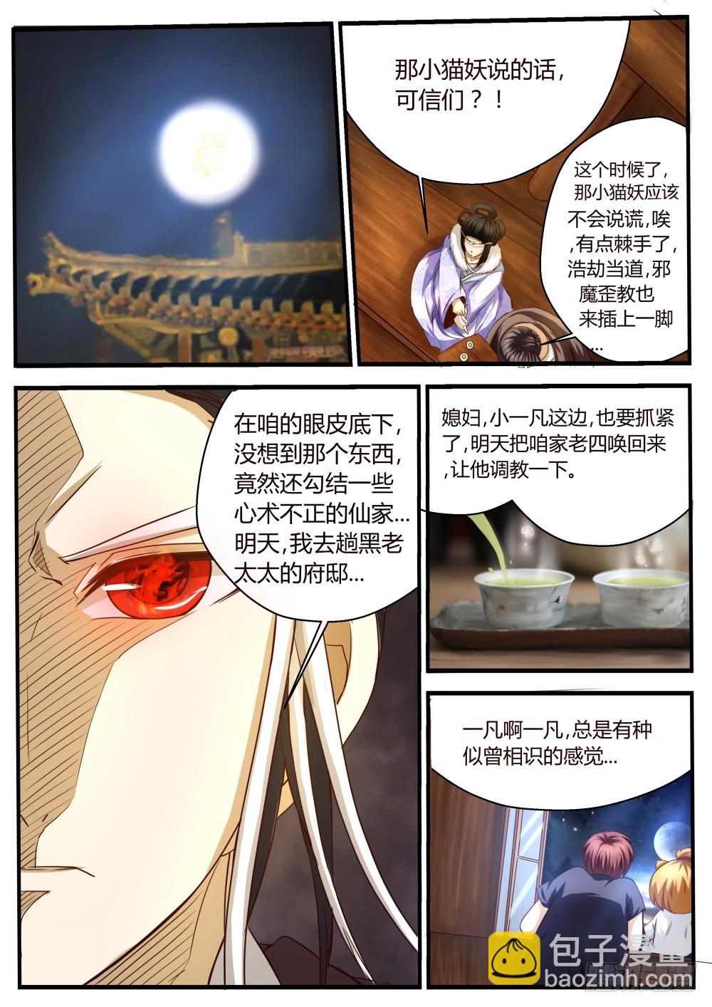国家秘密组织介入  5211