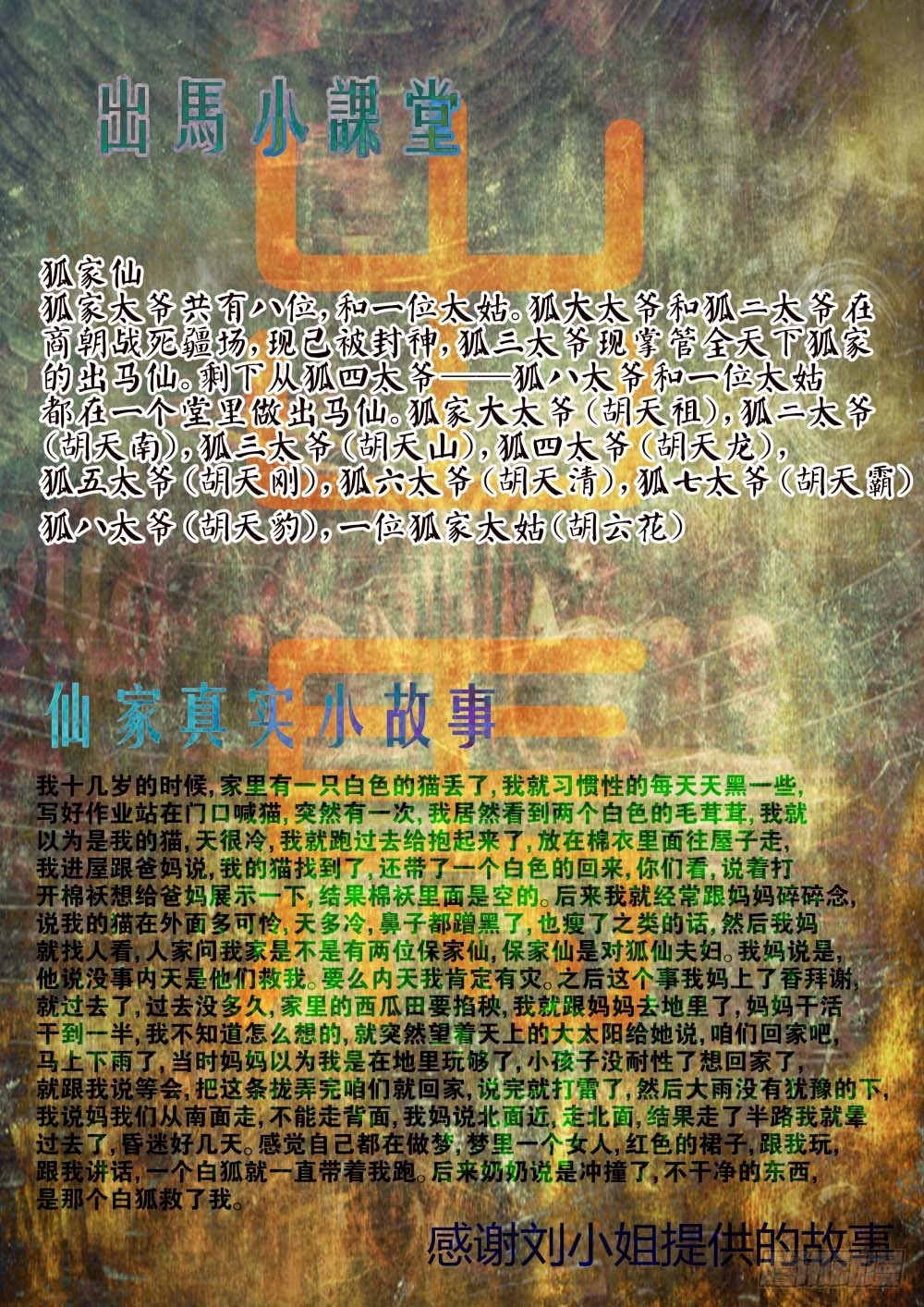 国家秘密组织介入  5213