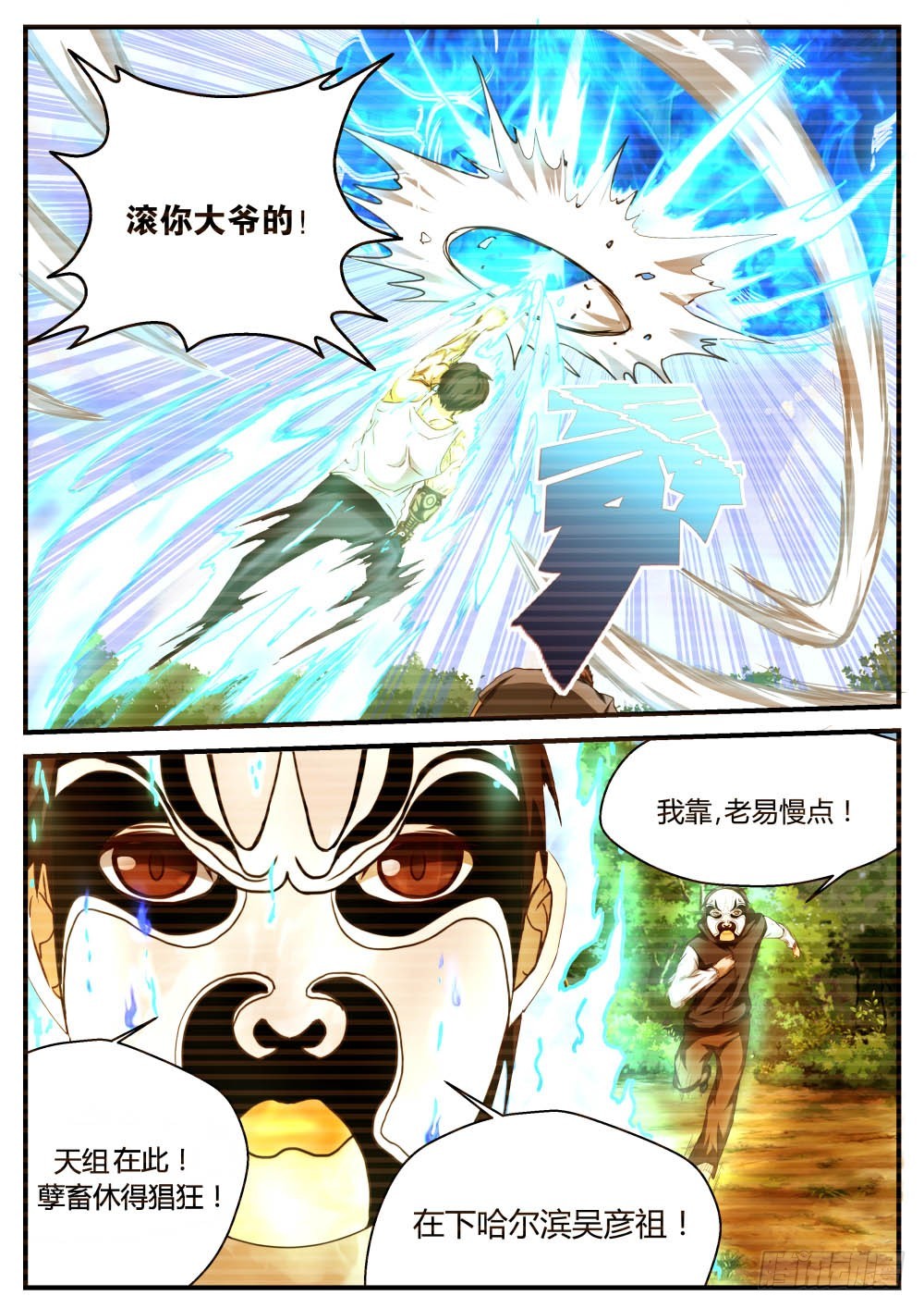 国家秘密组织介入  525