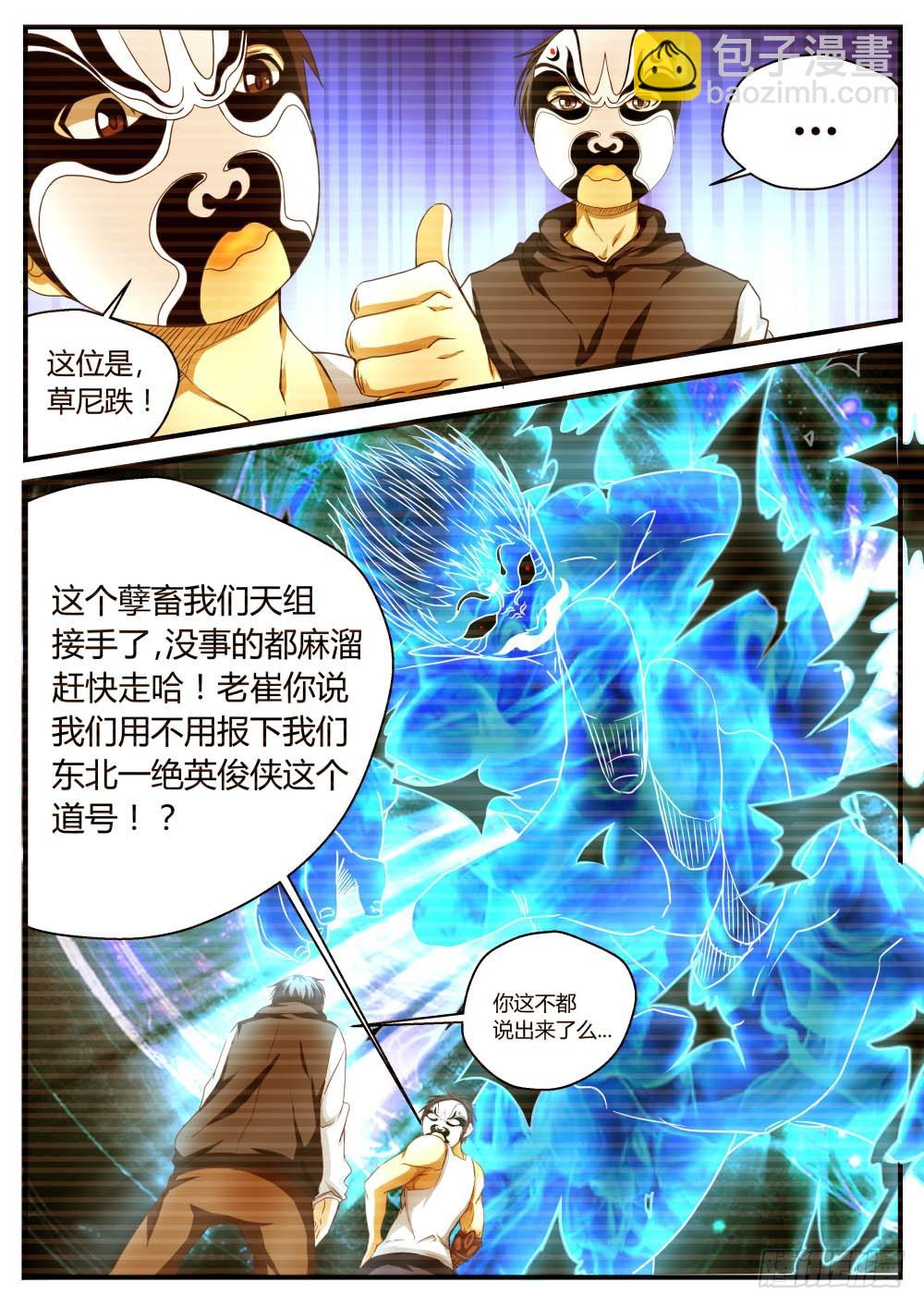 国家秘密组织介入  526