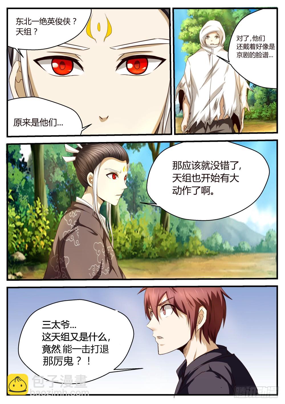 国家秘密组织介入  527