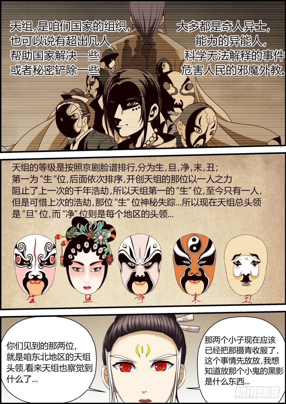 国家秘密组织介入  528
