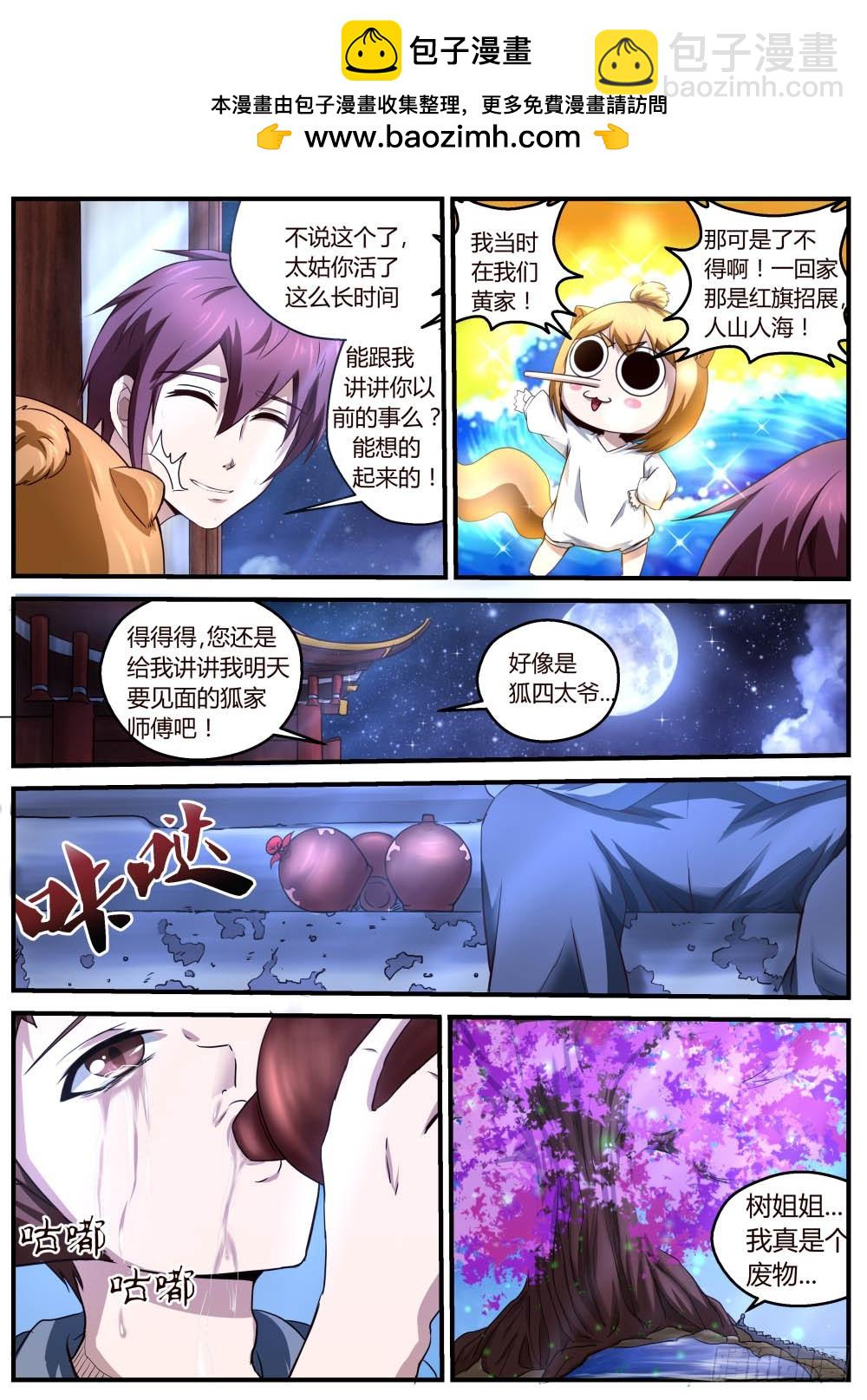 恐怖师傅！531