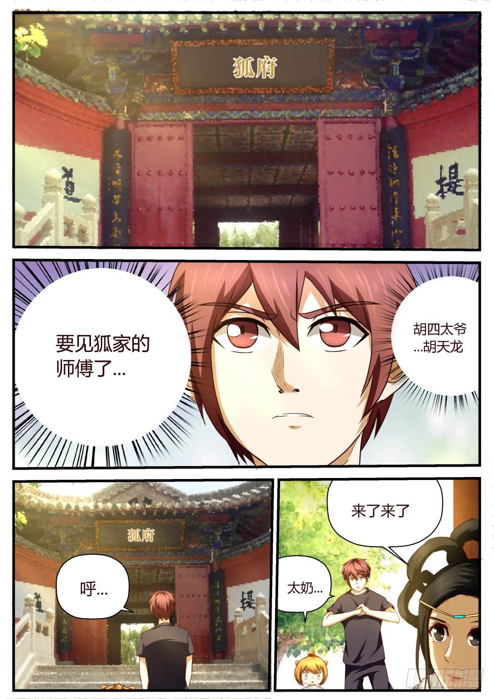 恐怖师傅！533