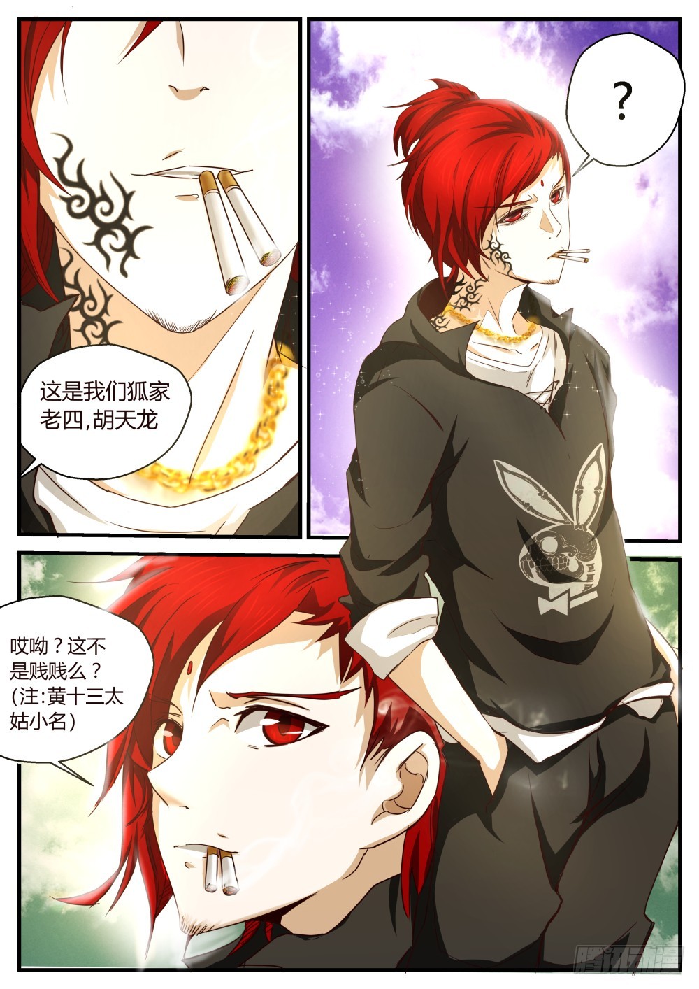 恐怖师傅！534
