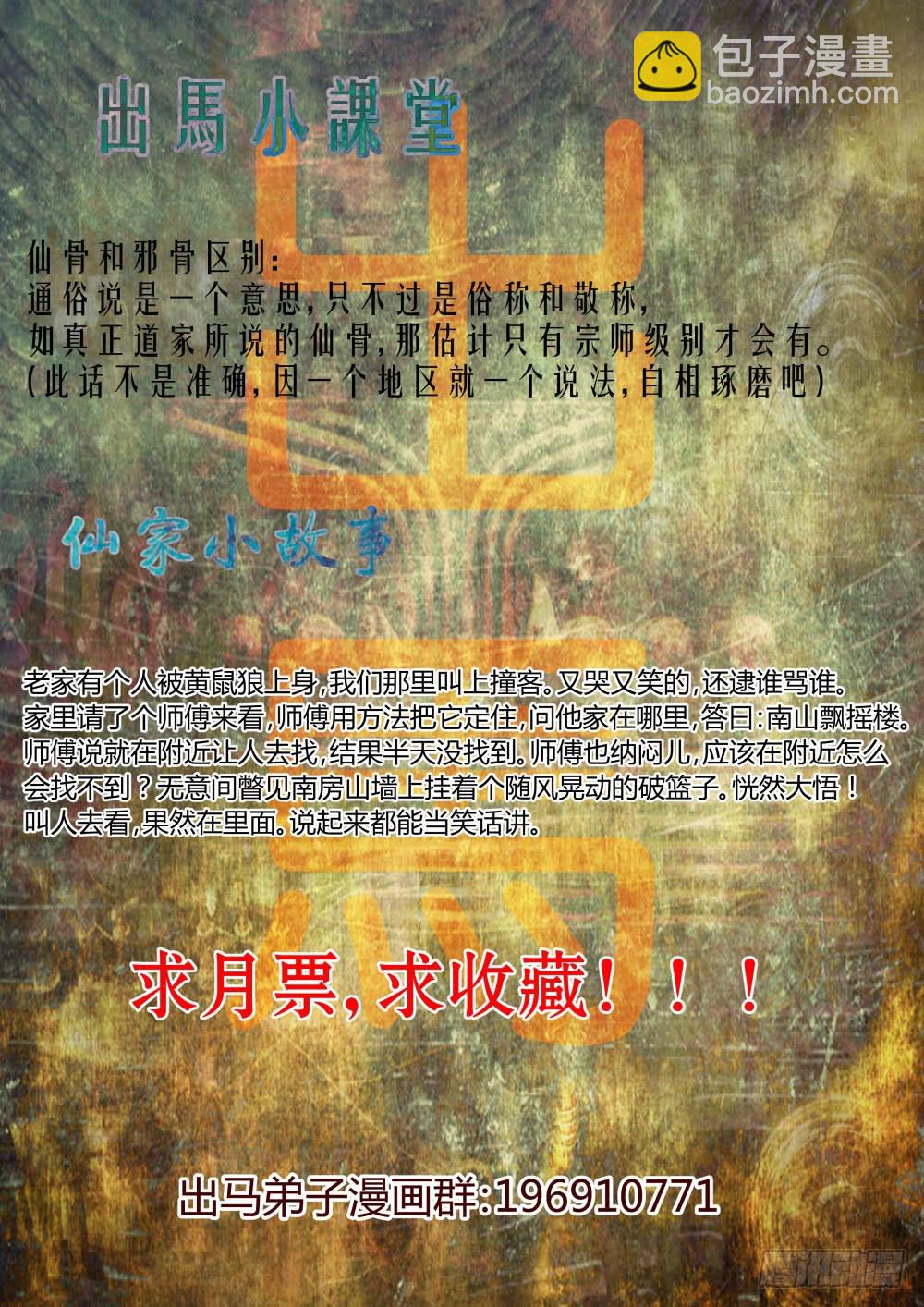 疯门鬼村七日生存！ 5410