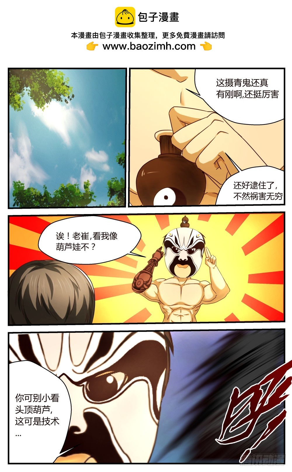 疯门鬼村七日生存！ 542