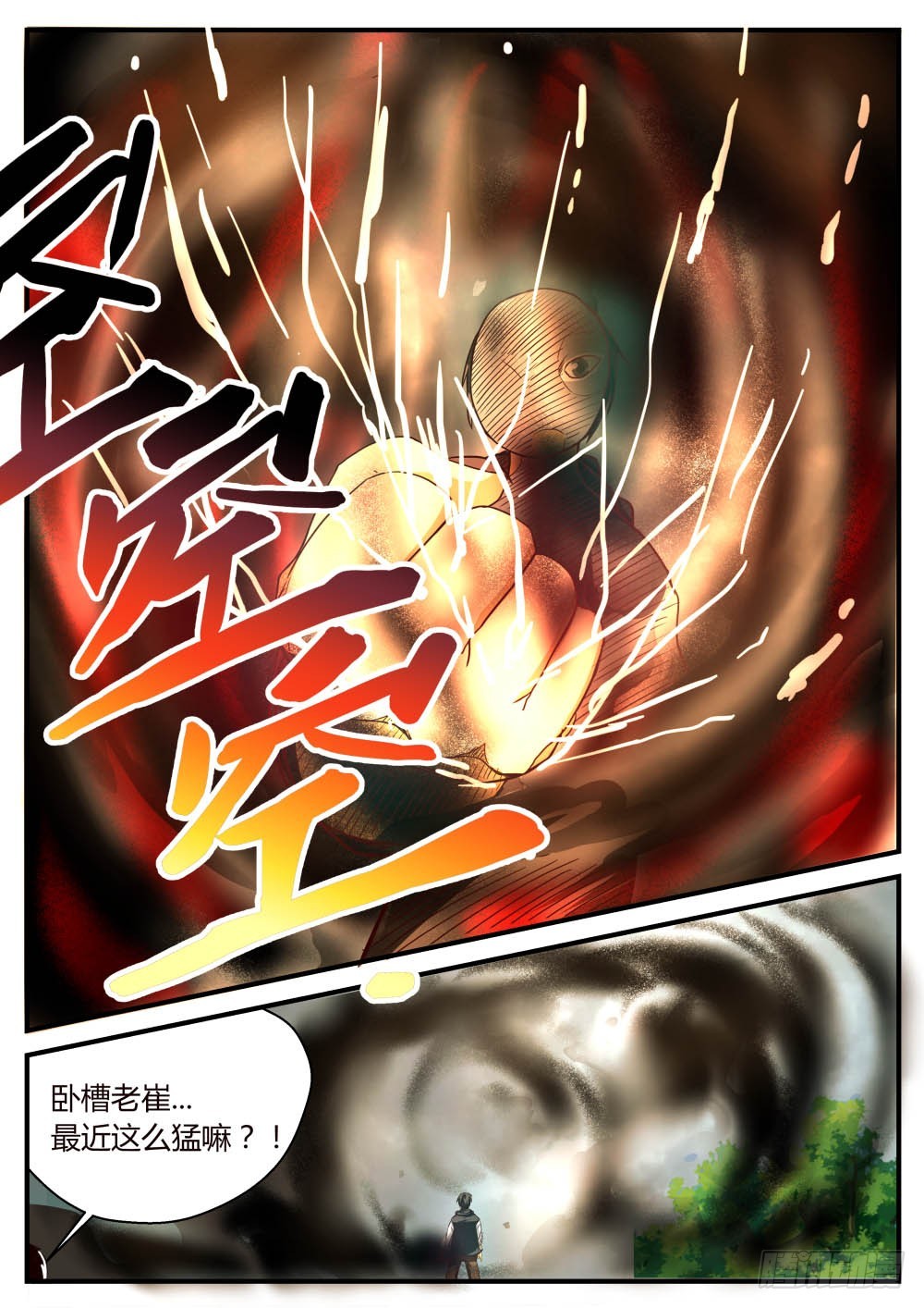 疯门鬼村七日生存！ 547