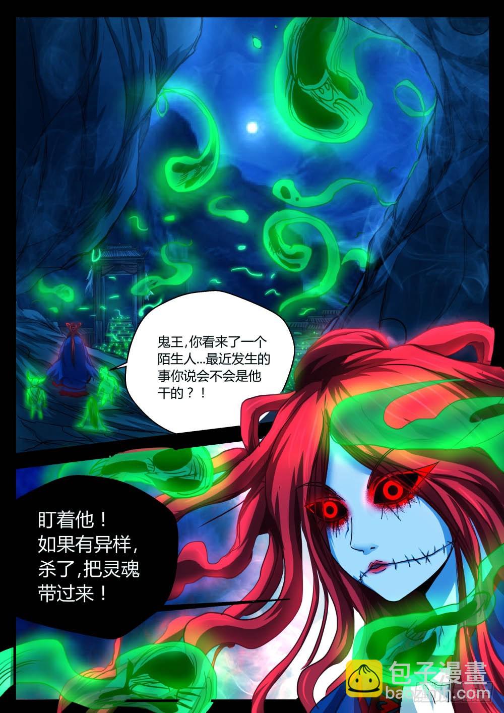 遇鬼？！553