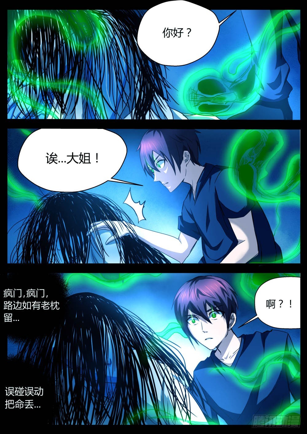 遇鬼？！555