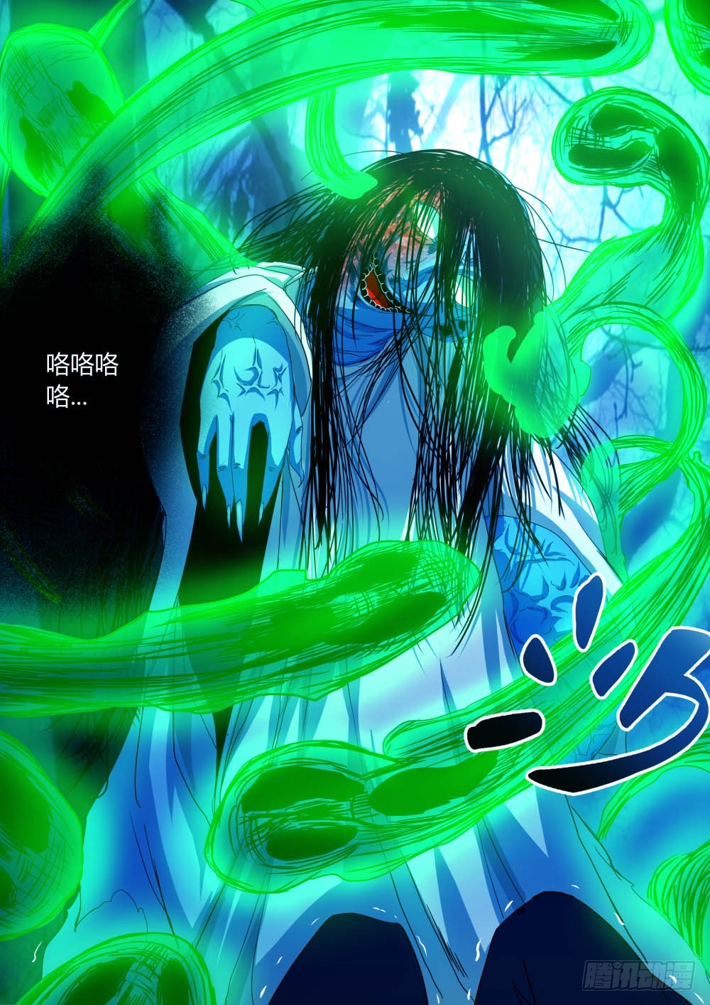 鬼迷心窍  560