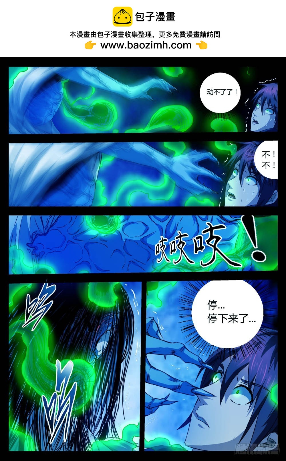 鬼迷心窍  561