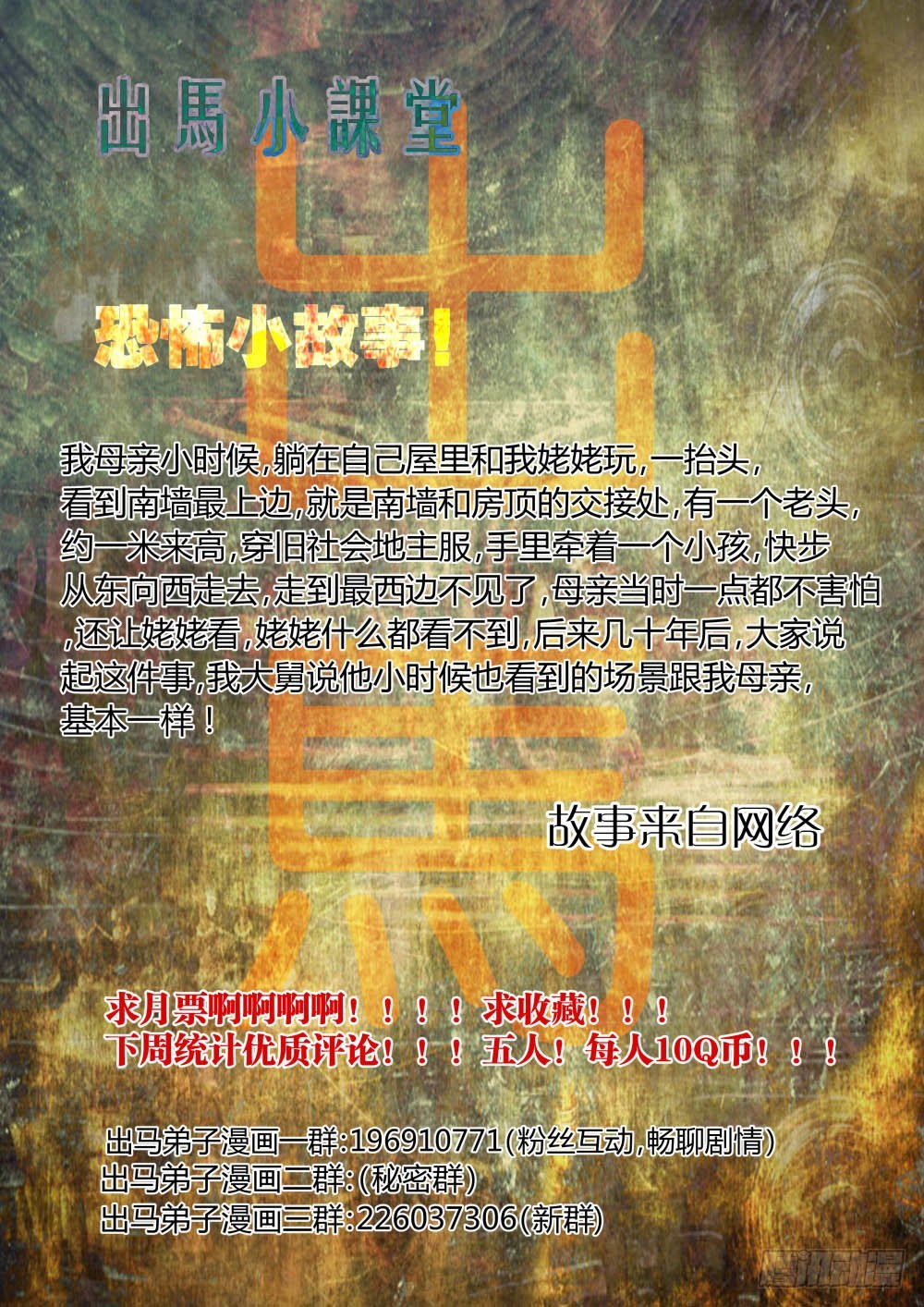 鬼迷心窍  5610