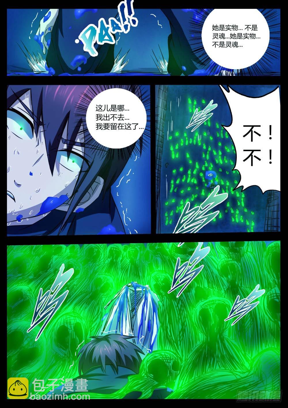 鬼迷心窍  566