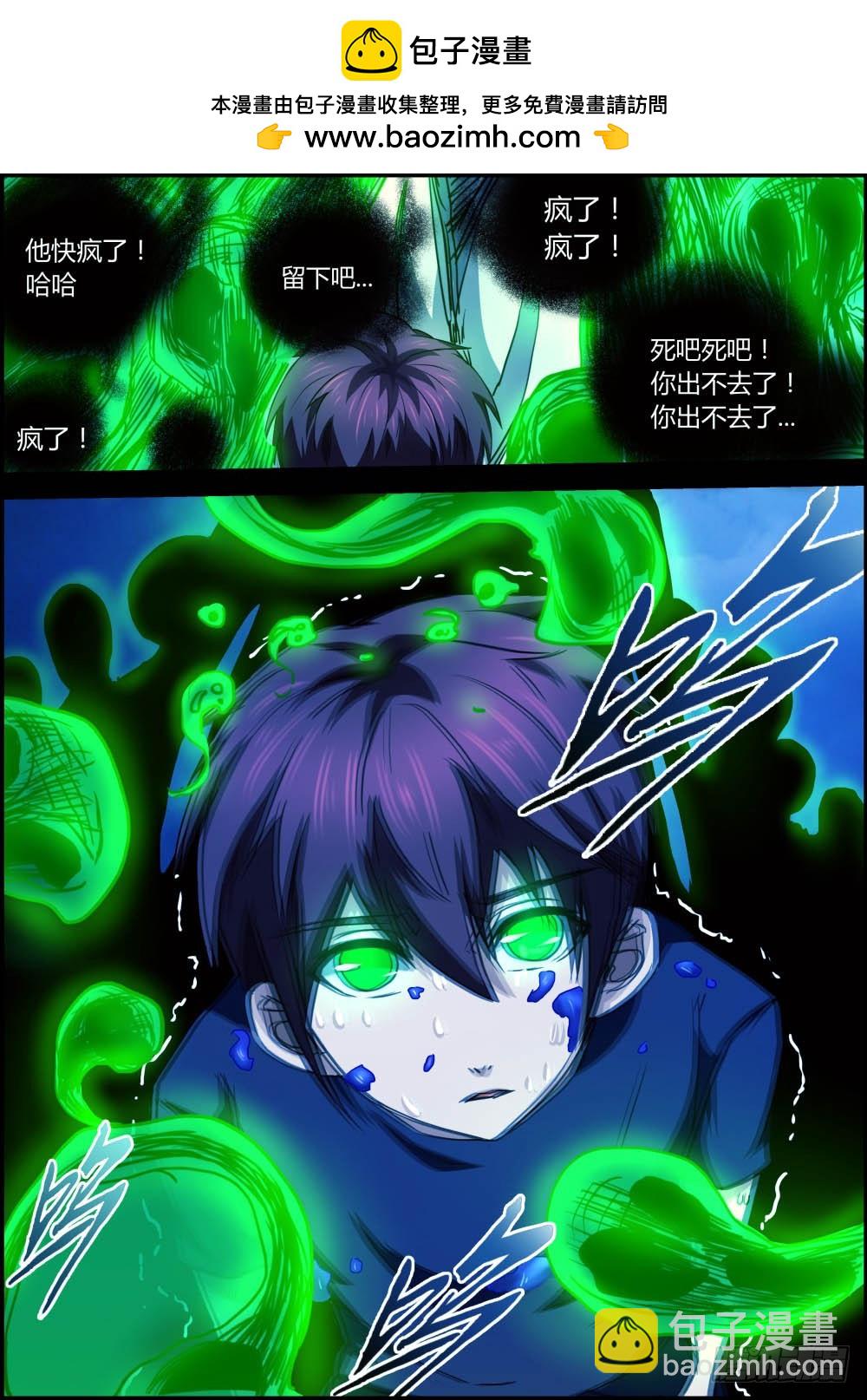 鬼迷心窍  567