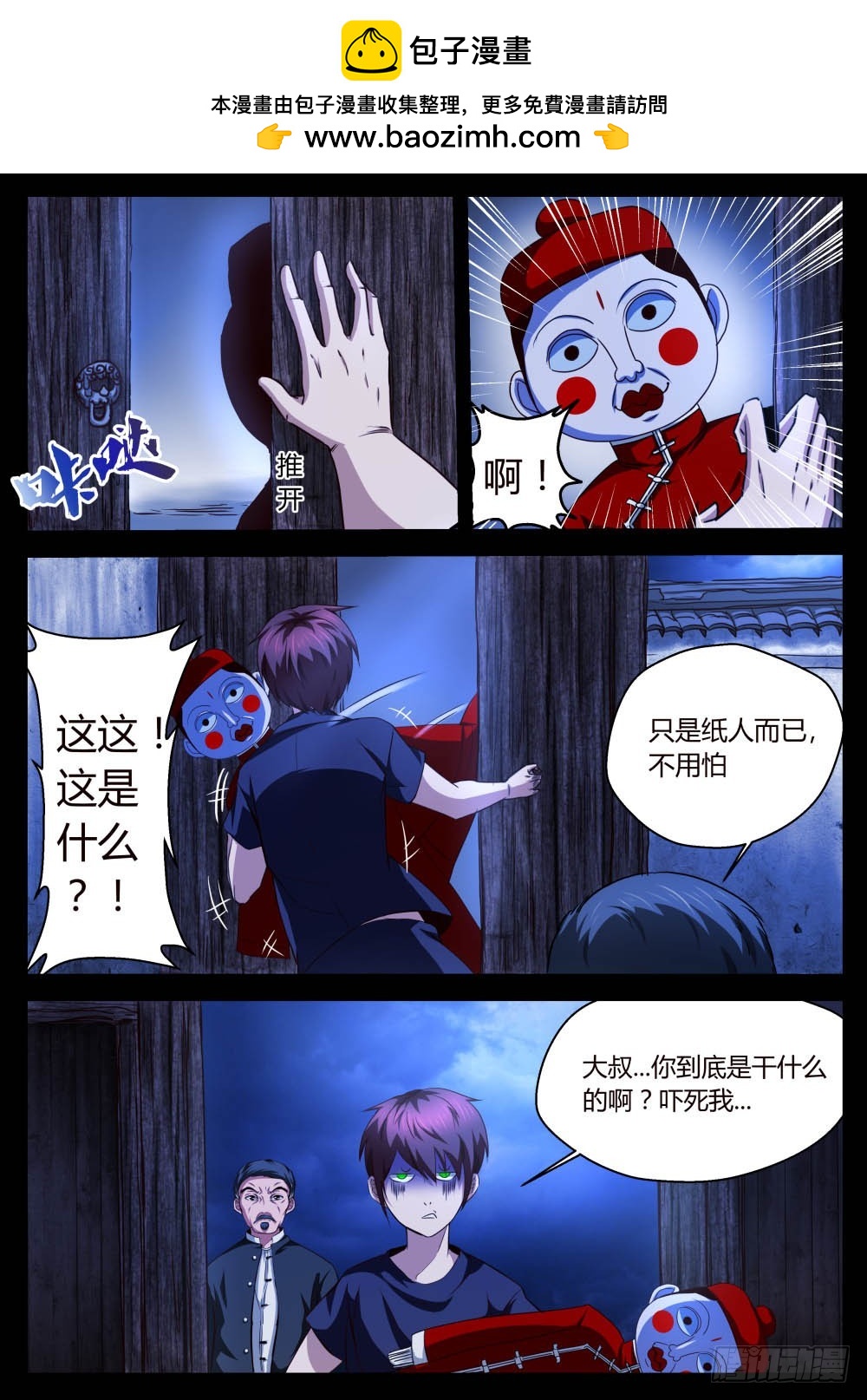 收池人，刘大叔  571