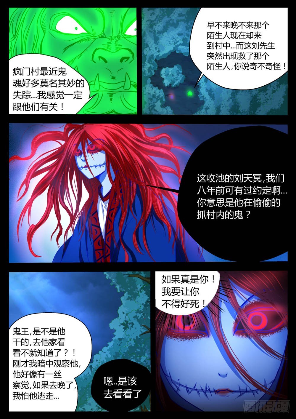 收池人，刘大叔  576