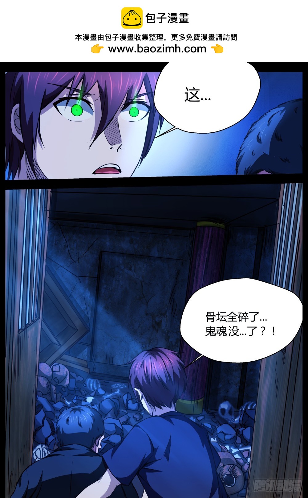 朱砂困魂  581
